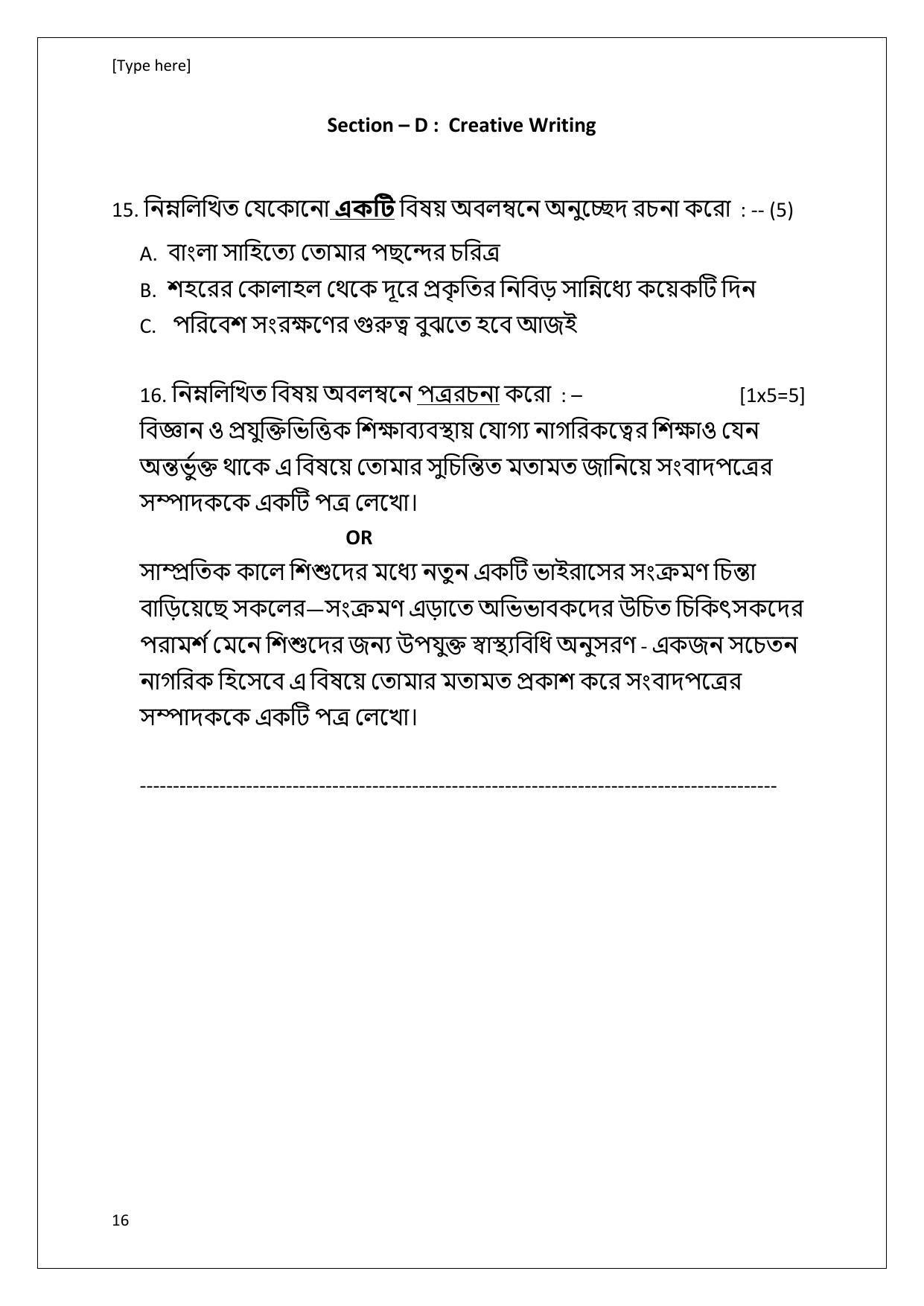 CBSE Class 10 Bengali Sample Paper 2024 - Page 16