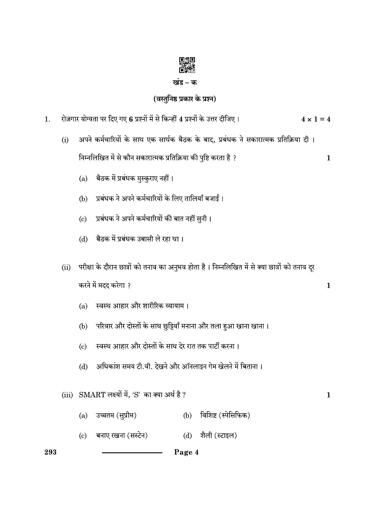 CBSE Class 10 Introduction Tourism 2024 Question Paper - Page 4