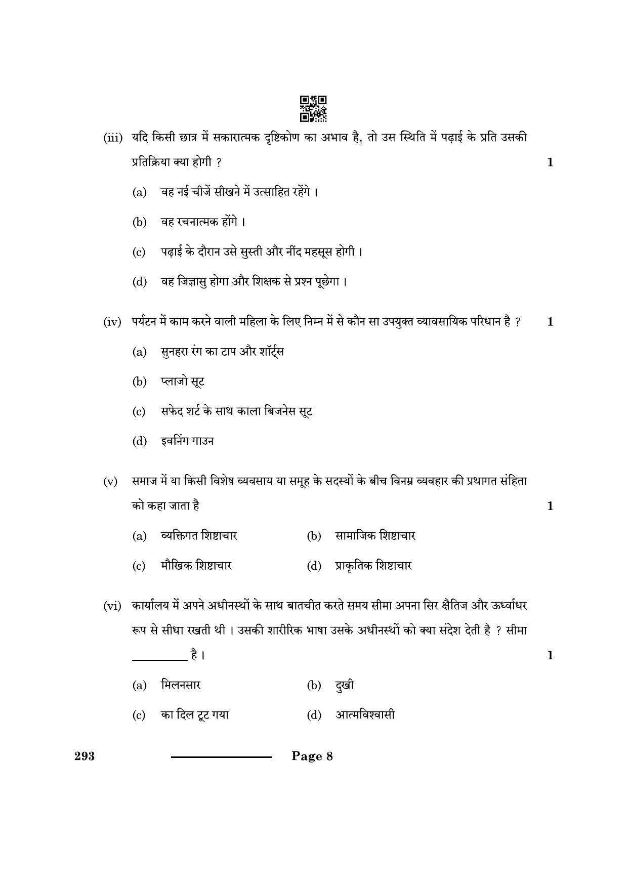 CBSE Class 10 Introduction Tourism 2024 Question Paper - Page 8