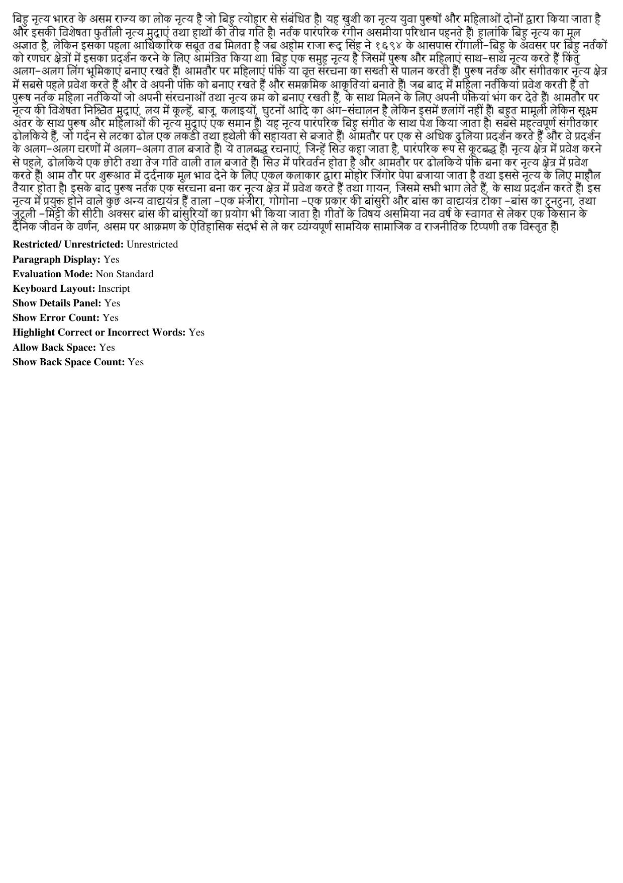 MP CPCT 27th April 2019 Inscript Question Paper Shift 1 - Page 3