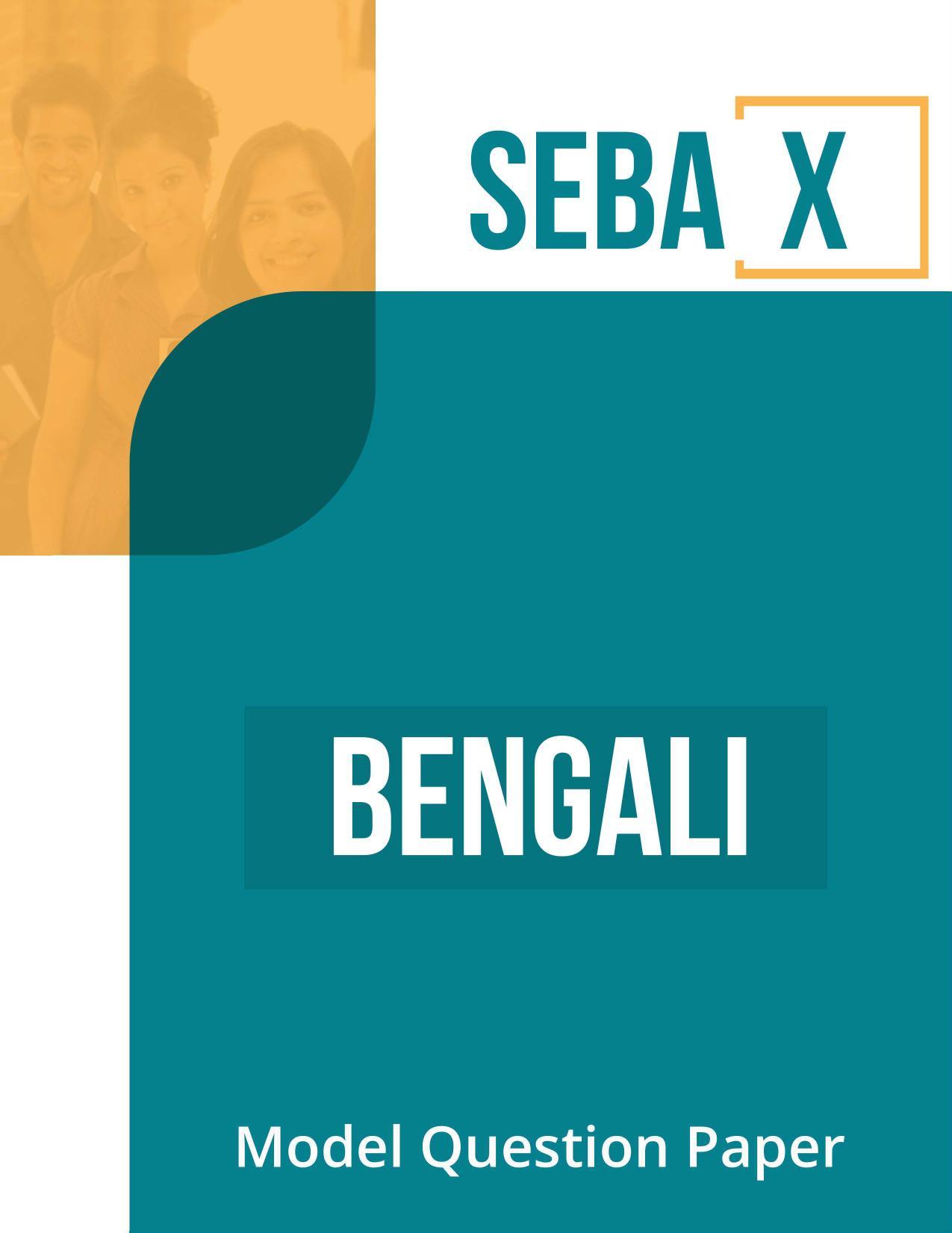 SEBA HSLC Bengali Question Paper 2020 - Page 1