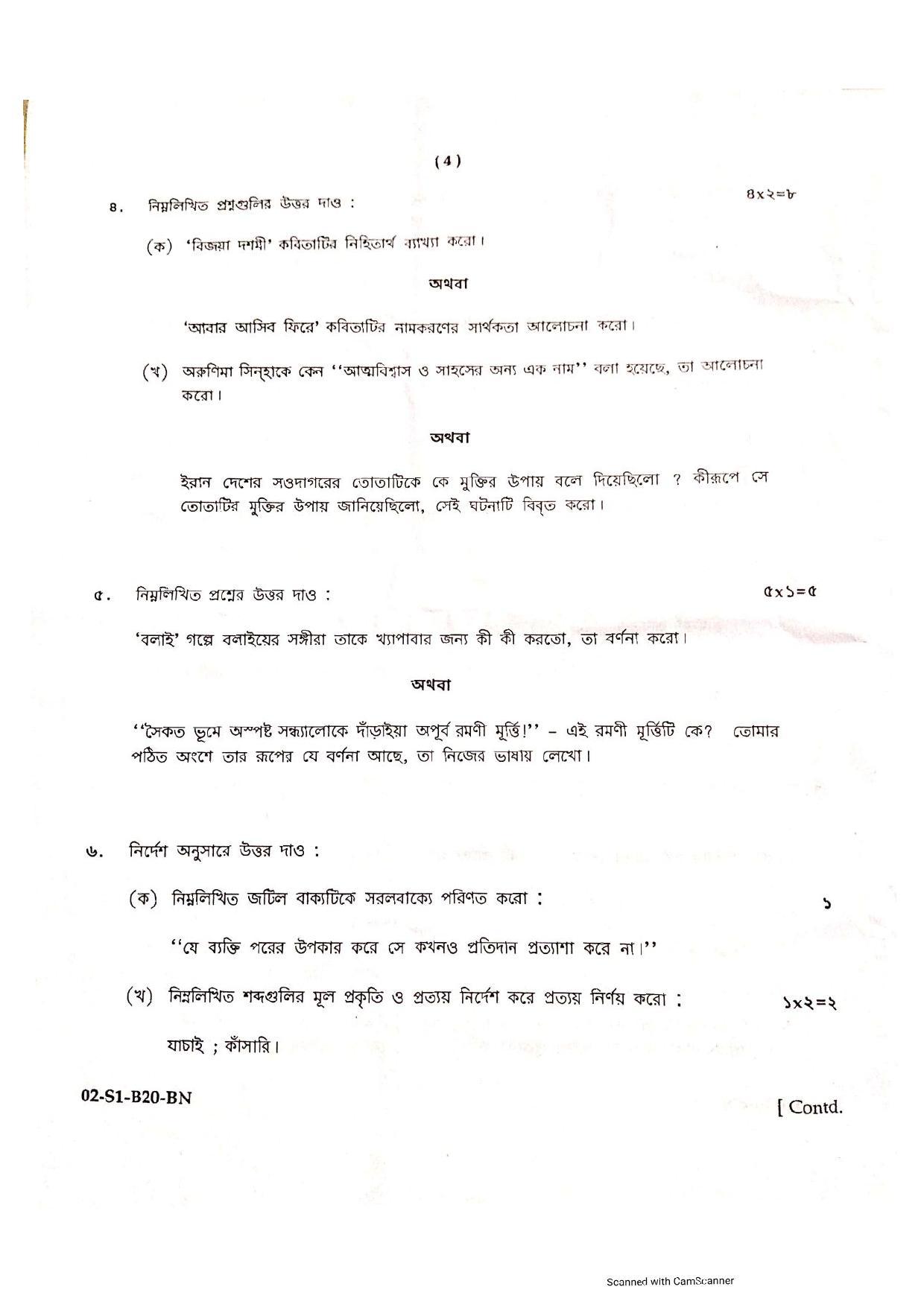 SEBA HSLC Bengali Question Paper 2020 - Page 5