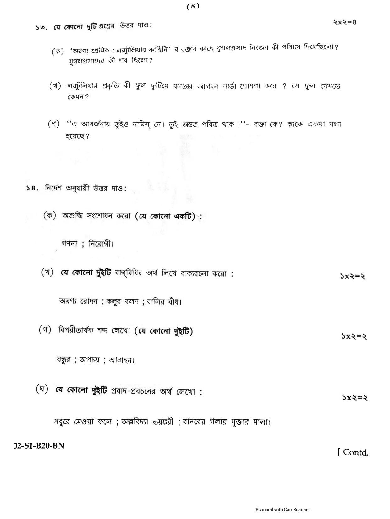 SEBA HSLC Bengali Question Paper 2020 - Page 9
