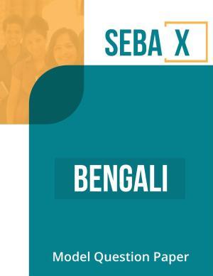SEBA HSLC Bengali Question Paper 2020
