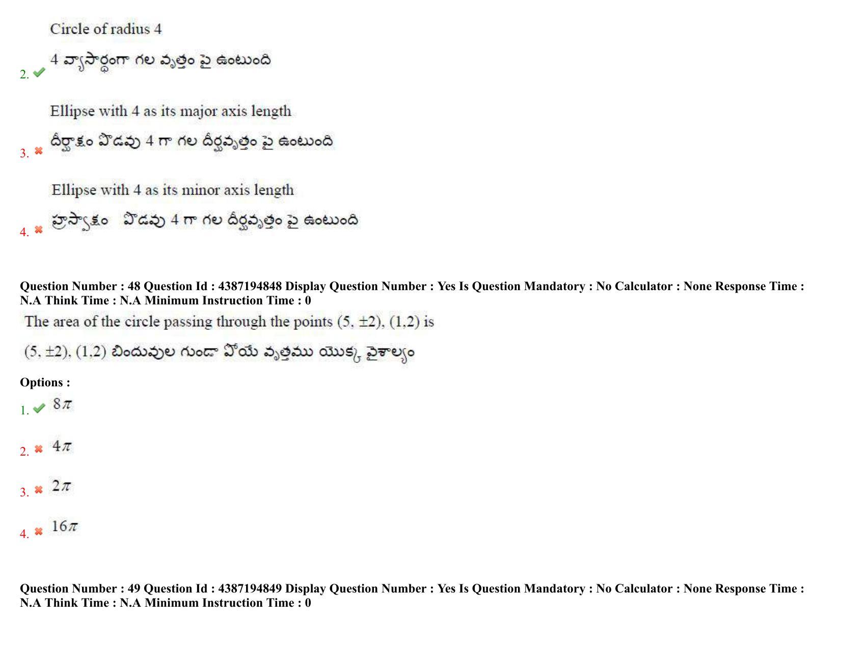 AP EAPCET 2022 - July 4, 2022 Shift 2 - Master Engineering Question Paper With Preliminary Keys - Page 30