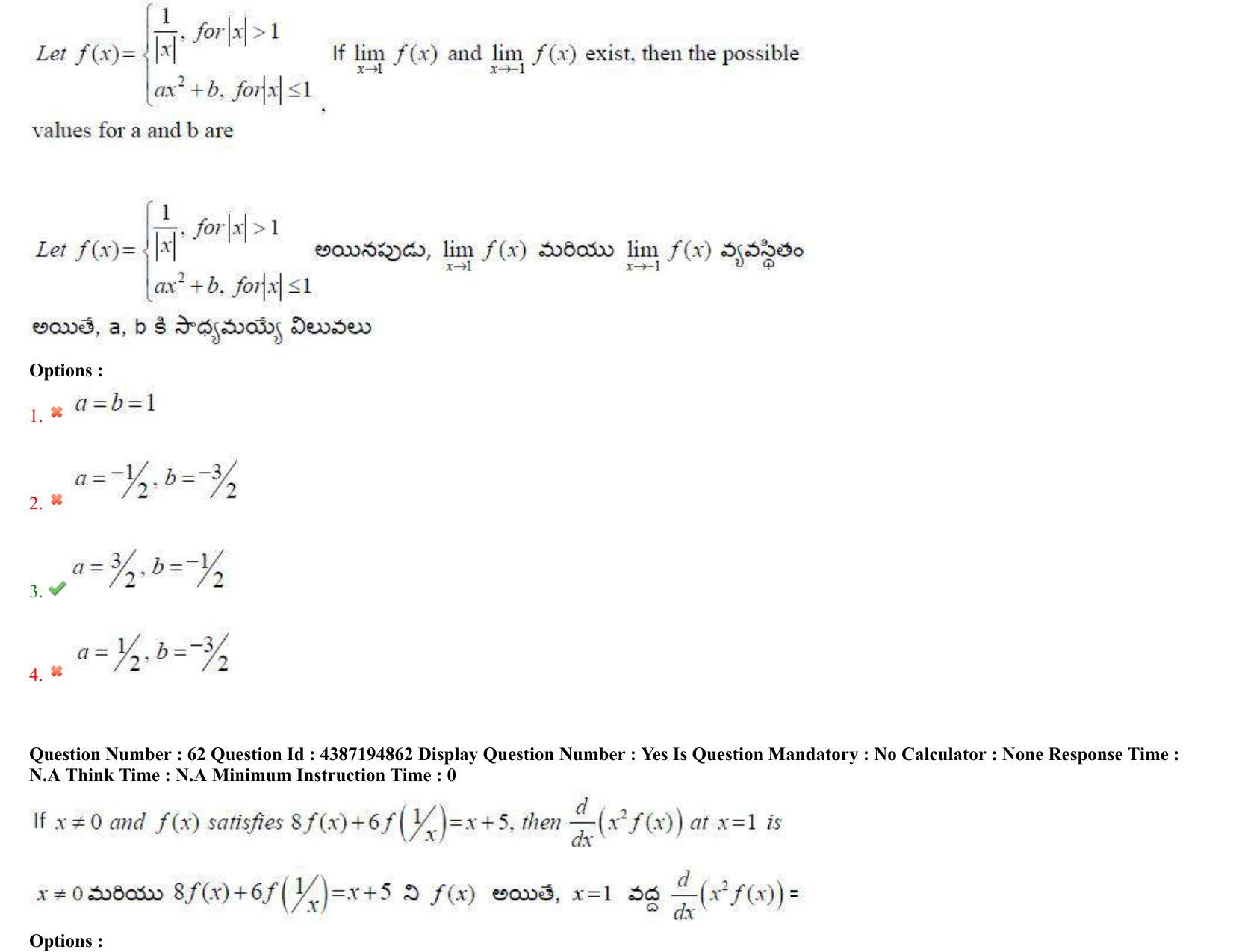 AP EAPCET 2022 - July 4, 2022 Shift 2 - Master Engineering Question Paper With Preliminary Keys - Page 39