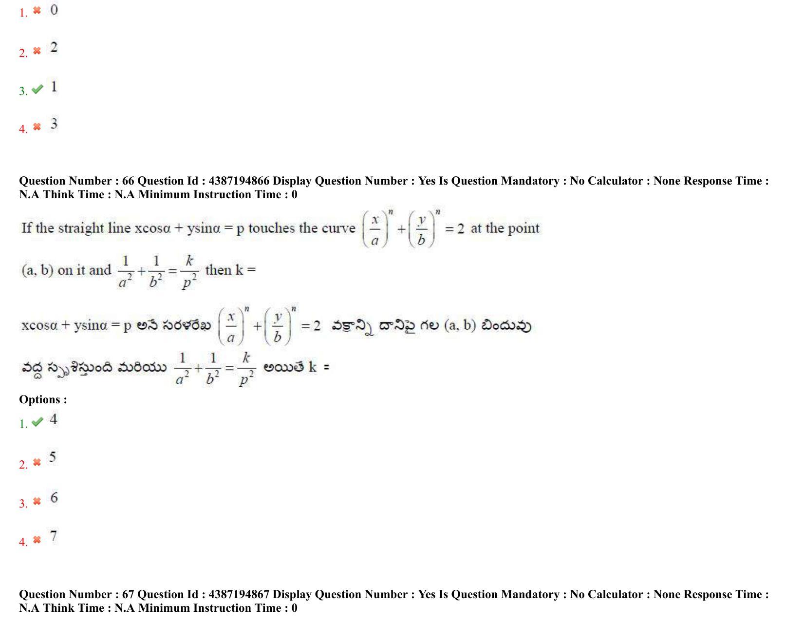 AP EAPCET 2022 - July 4, 2022 Shift 2 - Master Engineering Question Paper With Preliminary Keys - Page 42