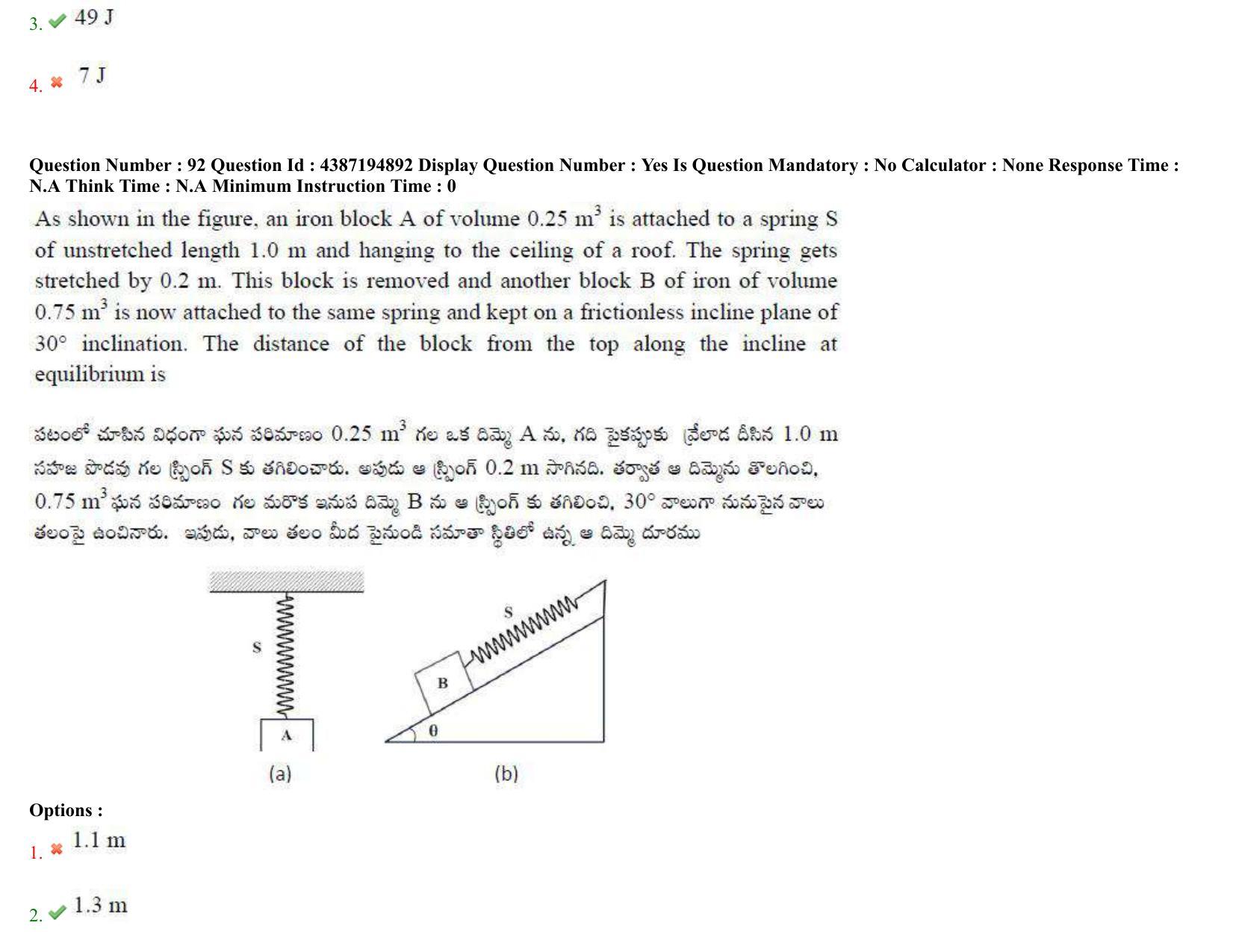 AP EAPCET 2022 - July 4, 2022 Shift 2 - Master Engineering Question Paper With Preliminary Keys - Page 59