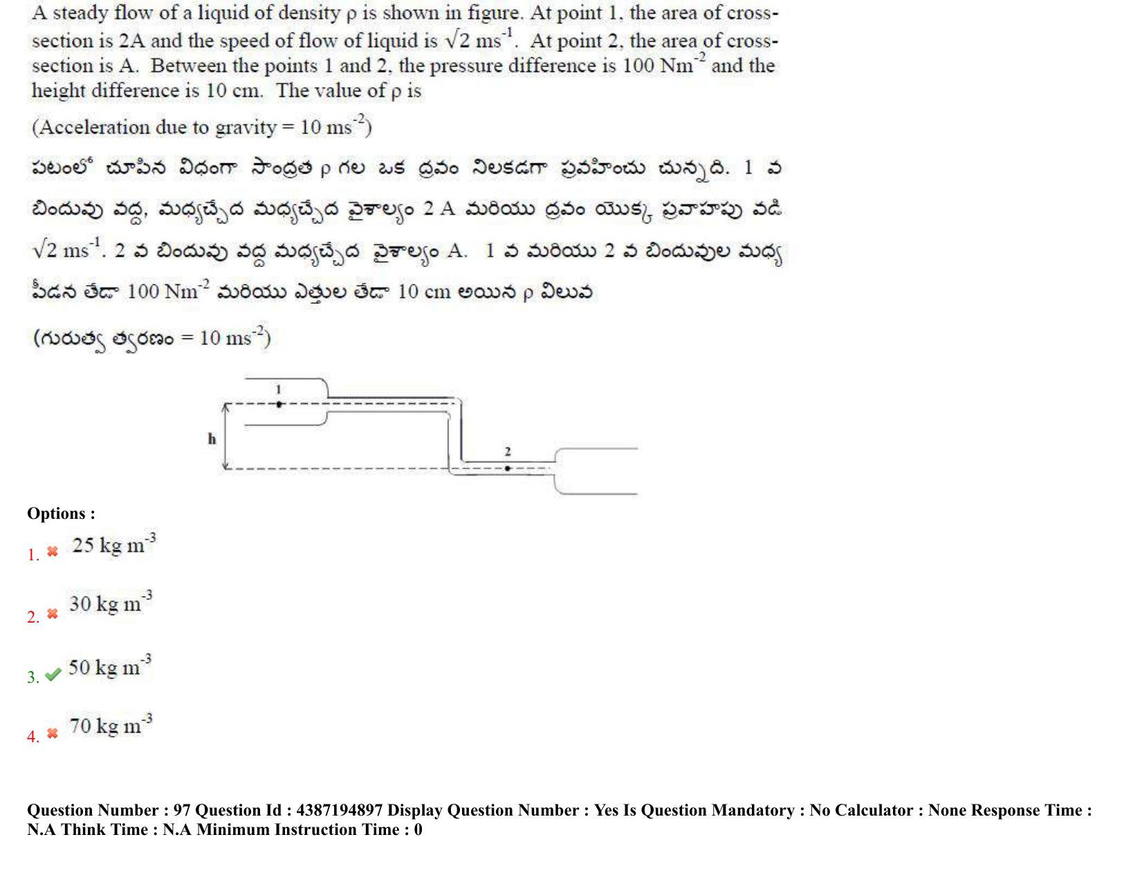 AP EAPCET 2022 - July 4, 2022 Shift 2 - Master Engineering Question Paper With Preliminary Keys - Page 63