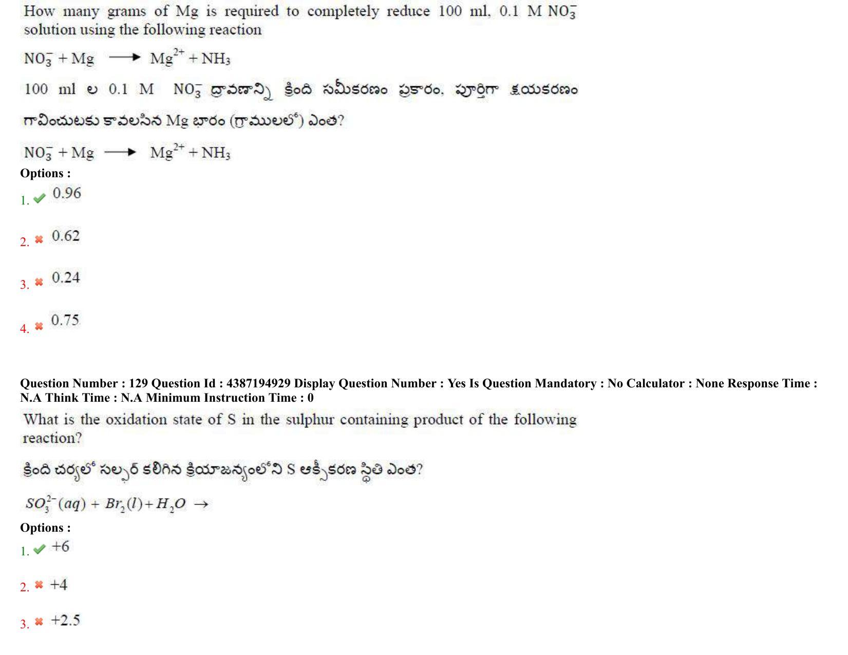 AP EAPCET 2022 - July 4, 2022 Shift 2 - Master Engineering Question Paper With Preliminary Keys - Page 88