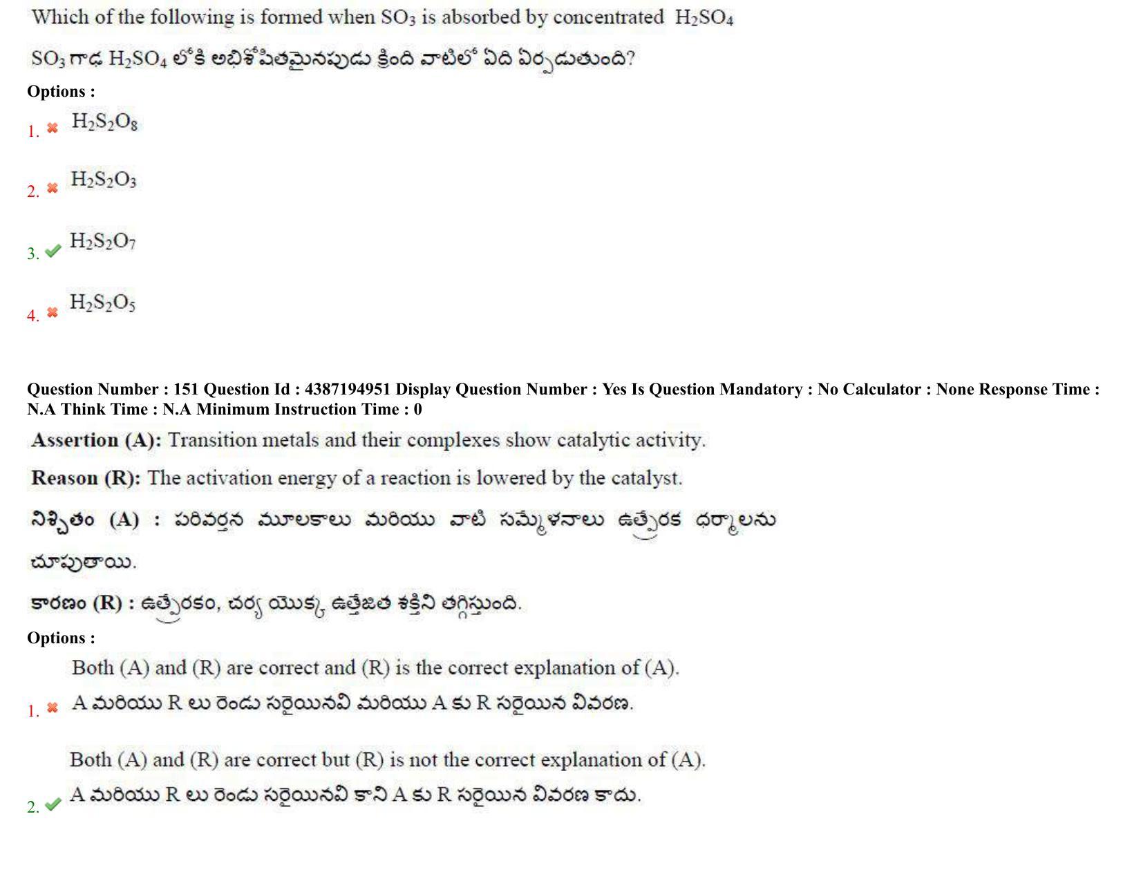 AP EAPCET 2022 - July 4, 2022 Shift 2 - Master Engineering Question Paper With Preliminary Keys - Page 103