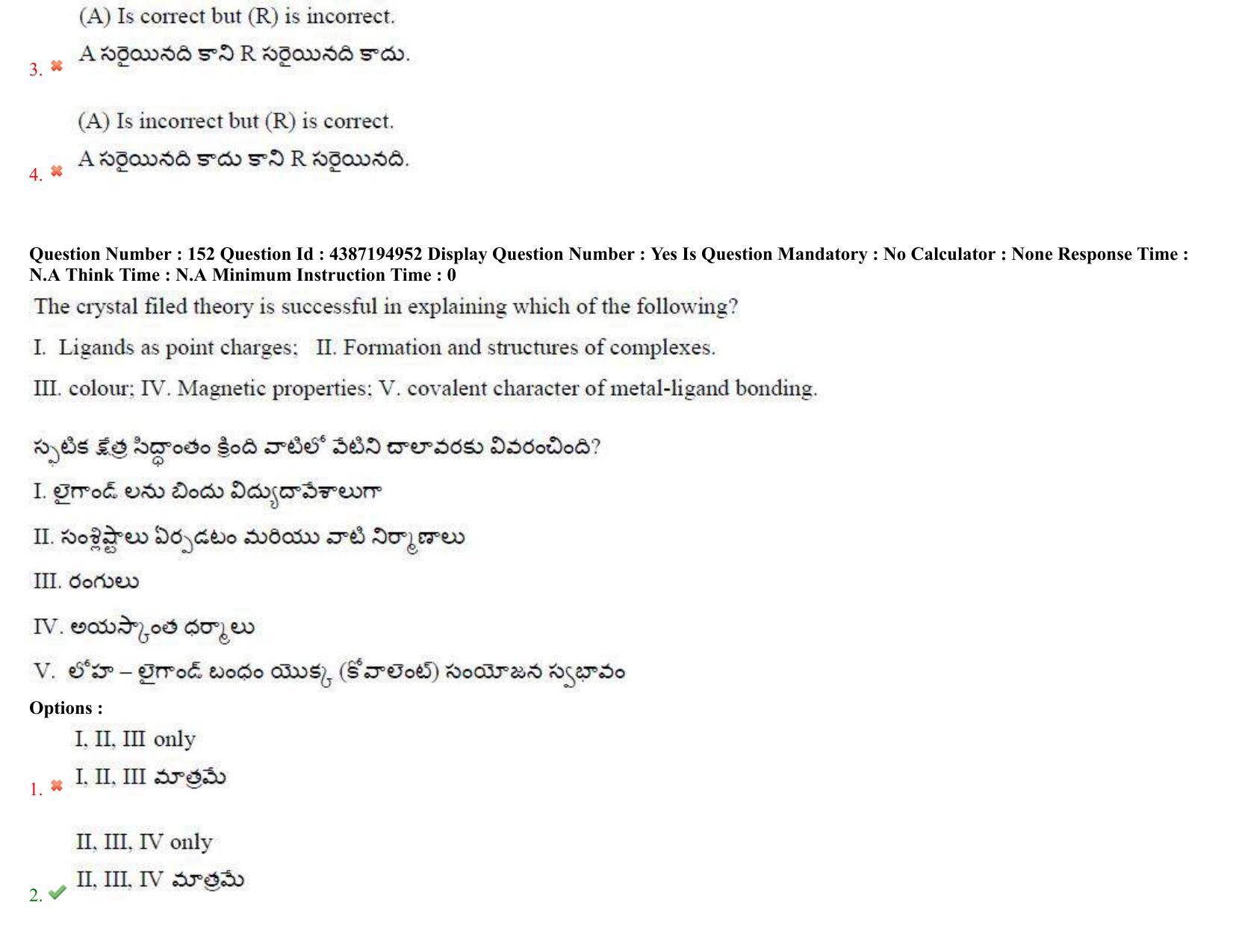 AP EAPCET 2022 - July 4, 2022 Shift 2 - Master Engineering Question Paper With Preliminary Keys - Page 104