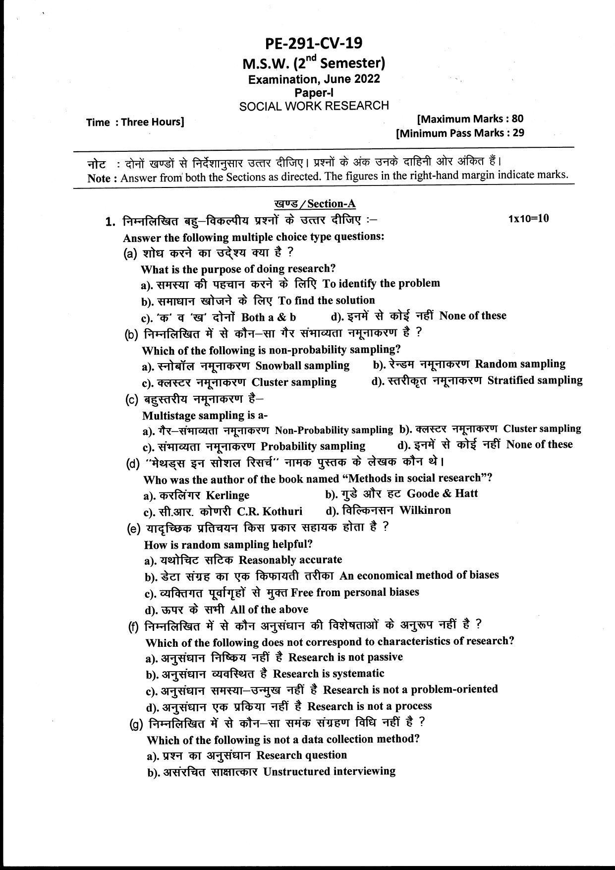 Bilaspur University Question Paper June 2022:M.S.W. (Second Semester) Social Work Research paper 1 - Page 1
