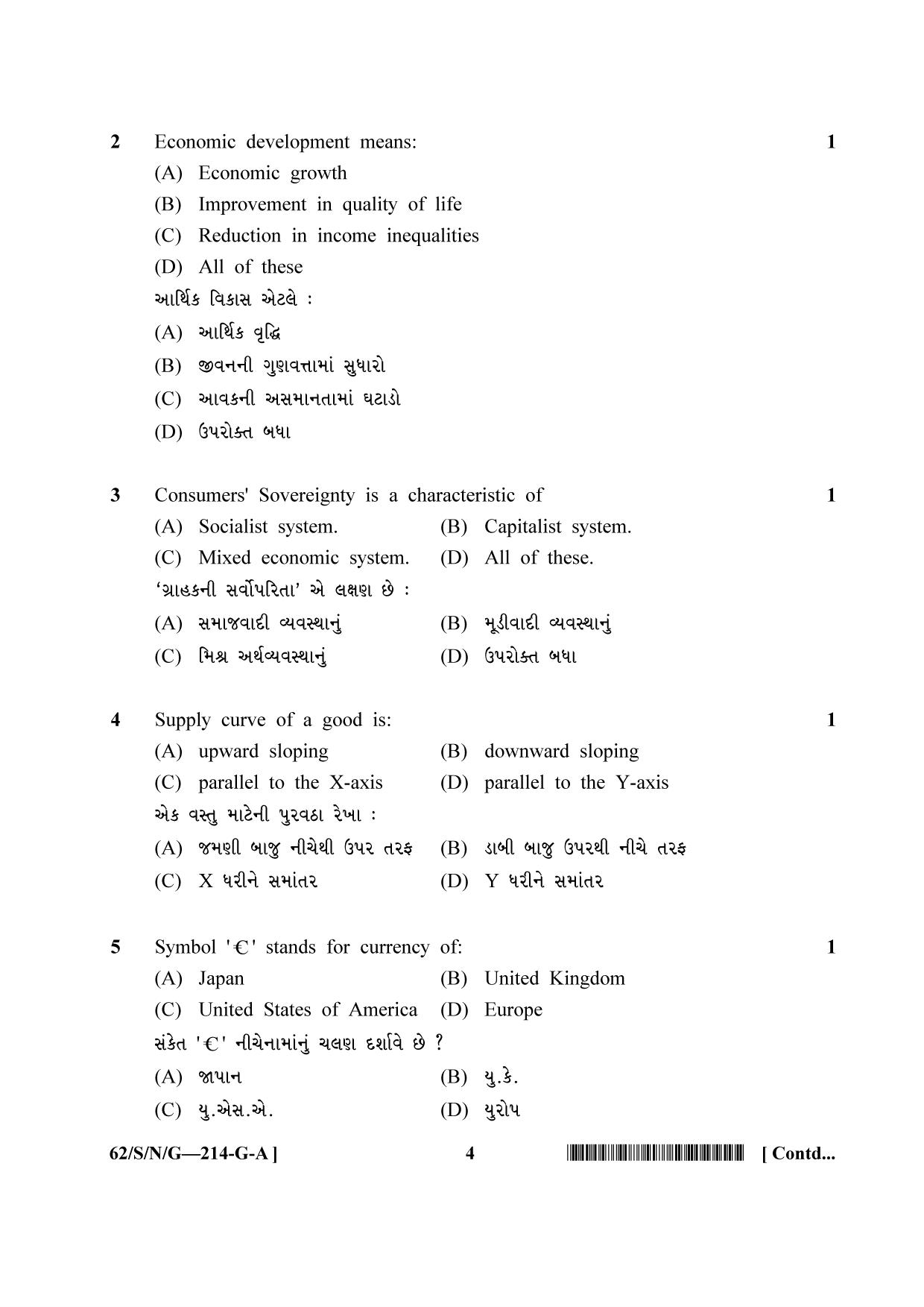 NIOS October 2021 Class 10 Economics (Gujarati Medium) Question Paper - Page 4