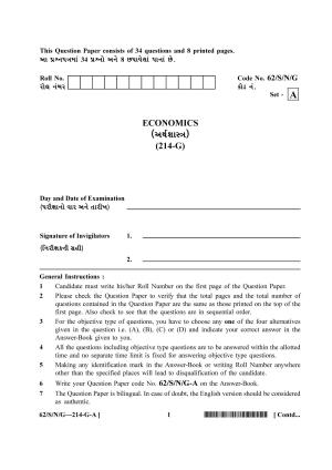 NIOS October 2021 Class 10 Economics (Gujarati Medium) Question Paper