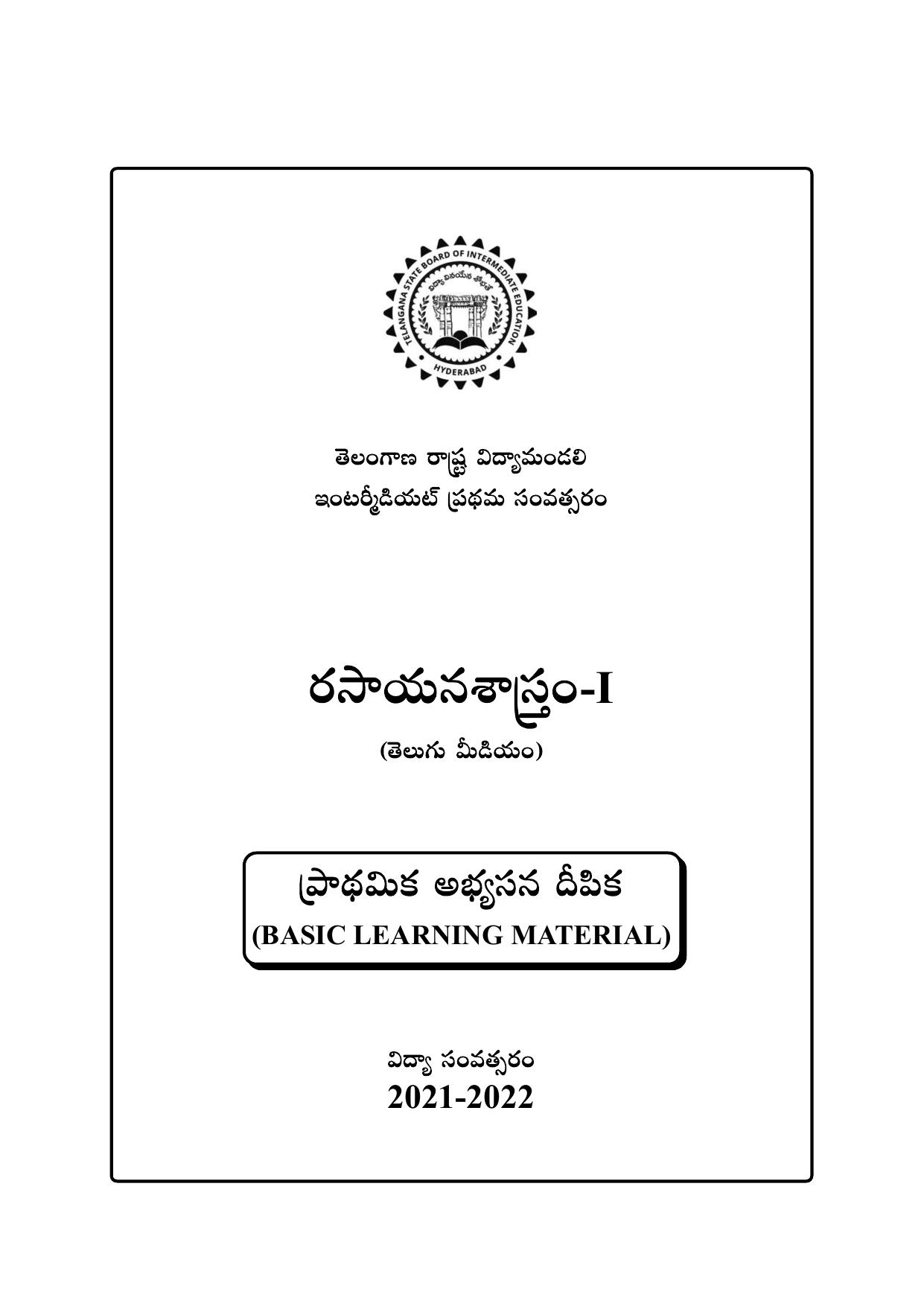 TS SCERT Inter 1st Year Chemistry Path 1 (Telugu Medium) Text Book - Page 2