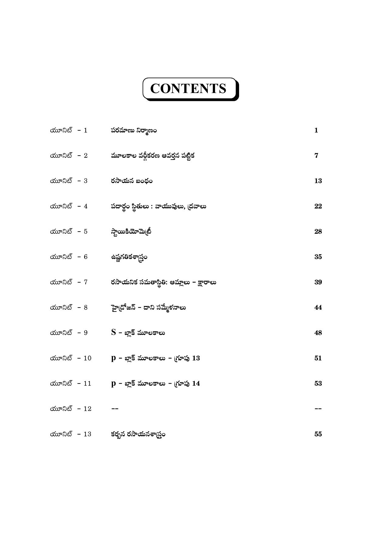 TS SCERT Inter 1st Year Chemistry Path 1 (Telugu Medium) Text Book - Page 5