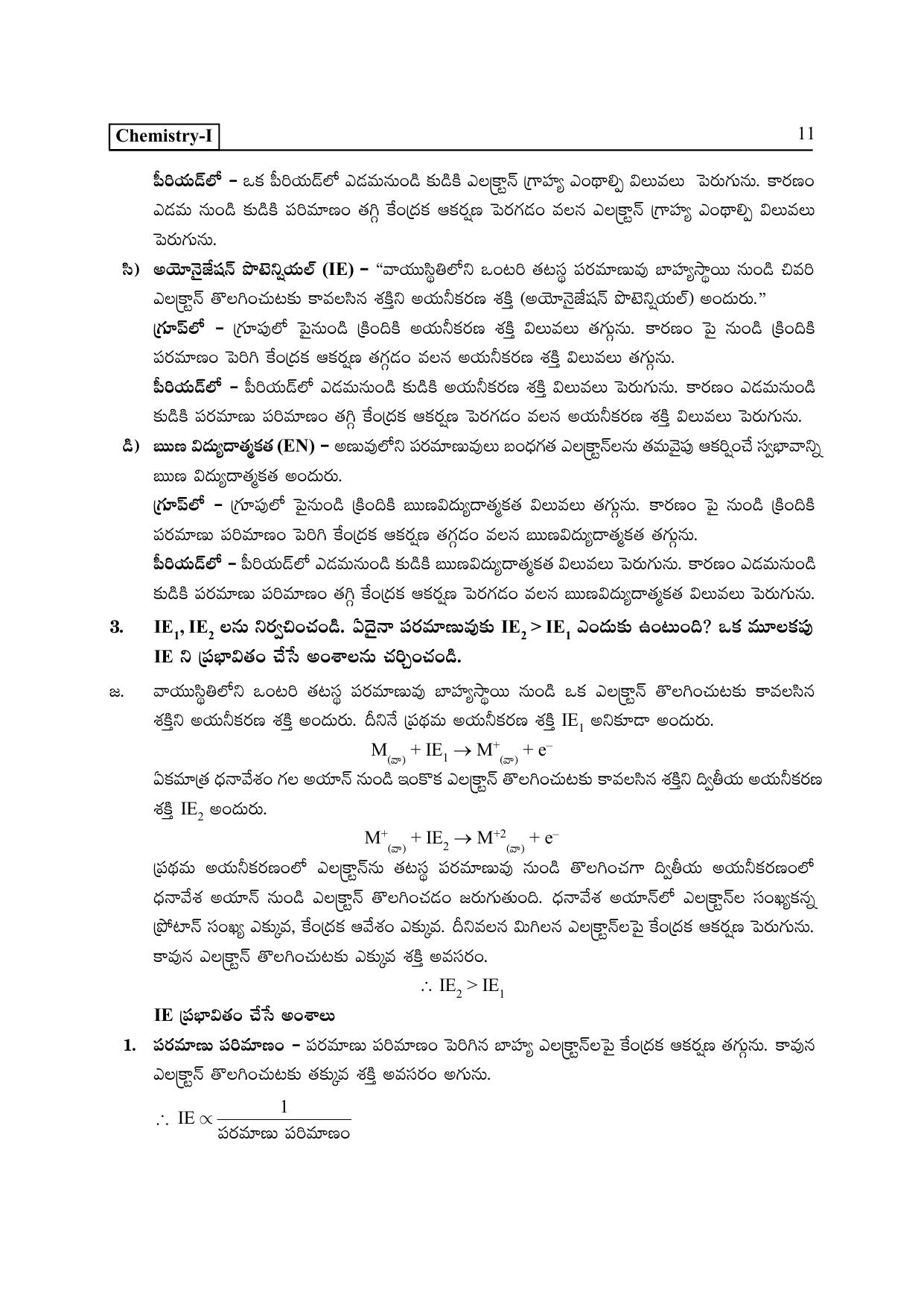 TS SCERT Inter 1st Year Chemistry Path 1 (Telugu Medium) Text Book - Page 16