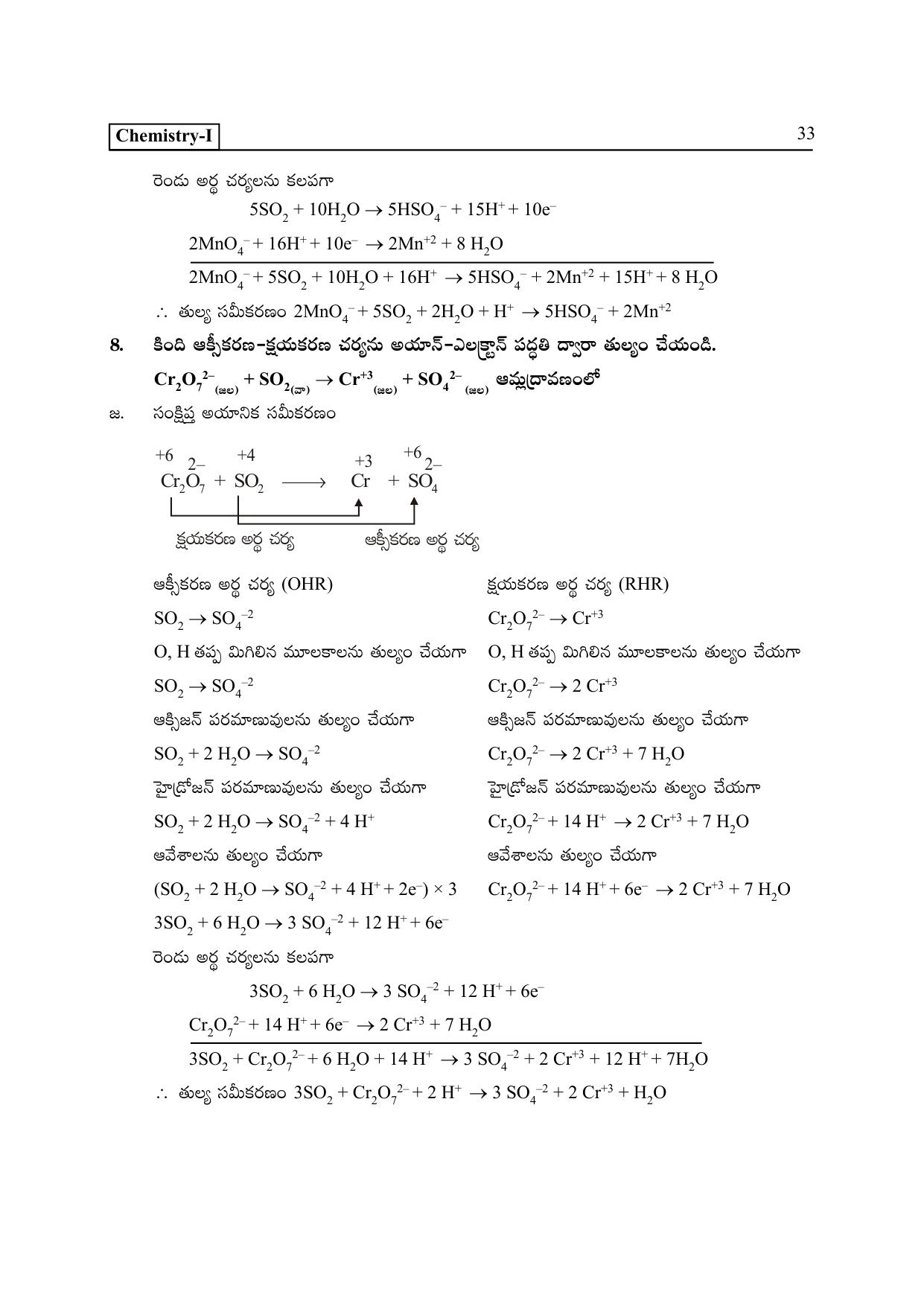 TS SCERT Inter 1st Year Chemistry Path 1 (Telugu Medium) Text Book - Page 38