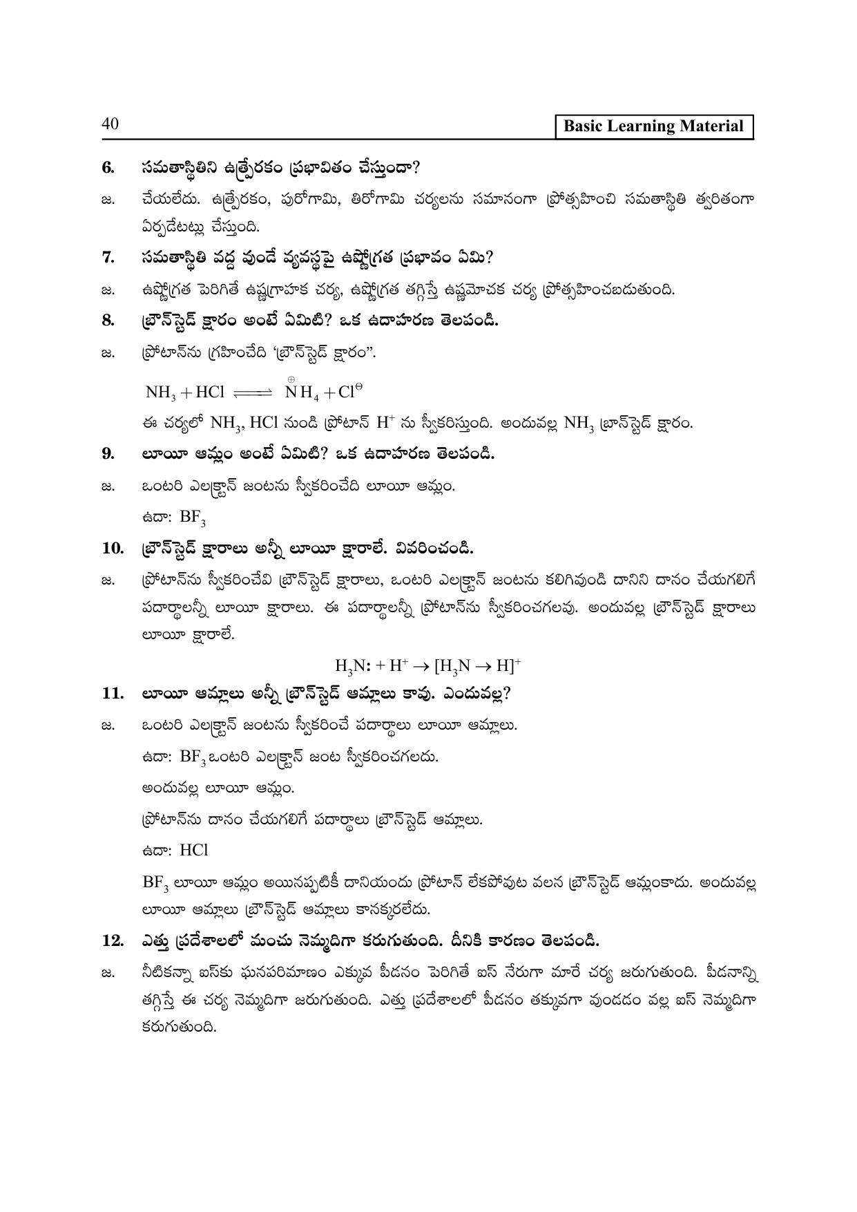 TS SCERT Inter 1st Year Chemistry Path 1 (Telugu Medium) Text Book - Page 45