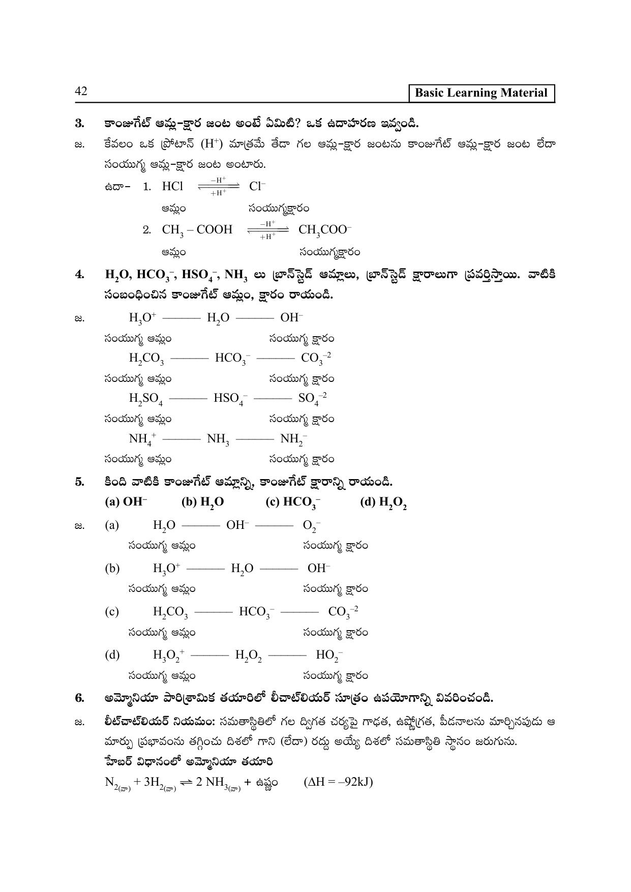 TS SCERT Inter 1st Year Chemistry Path 1 (Telugu Medium) Text Book - Page 47