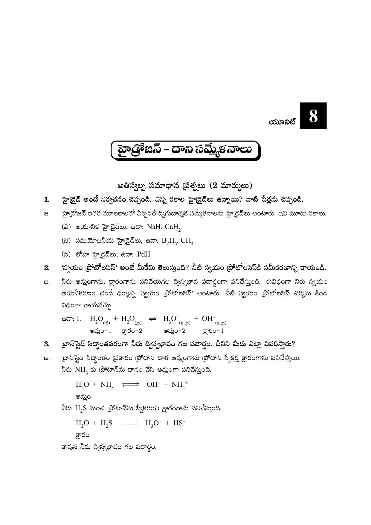 TS SCERT Inter 1st Year Chemistry Path 1 (Telugu Medium) Text Book - Page 49