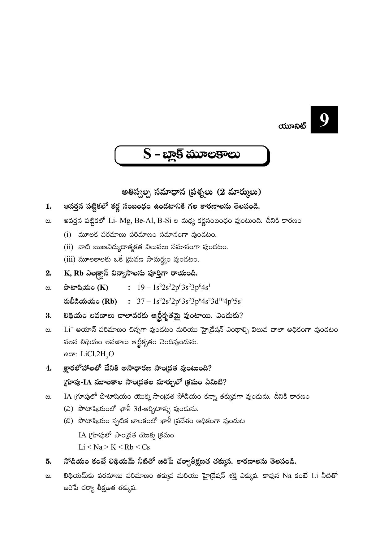 TS SCERT Inter 1st Year Chemistry Path 1 (Telugu Medium) Text Book - Page 53