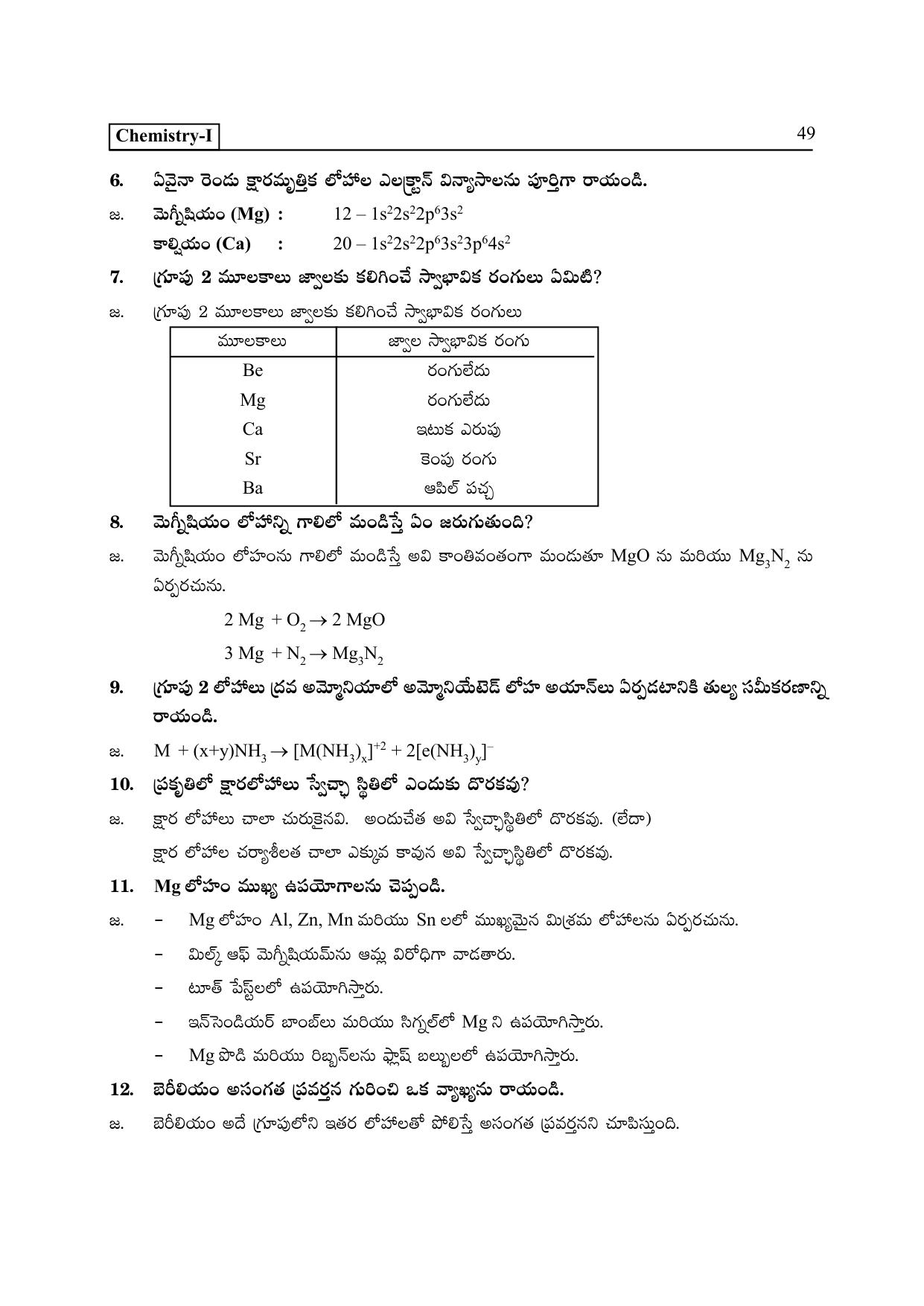TS SCERT Inter 1st Year Chemistry Path 1 (Telugu Medium) Text Book - Page 54