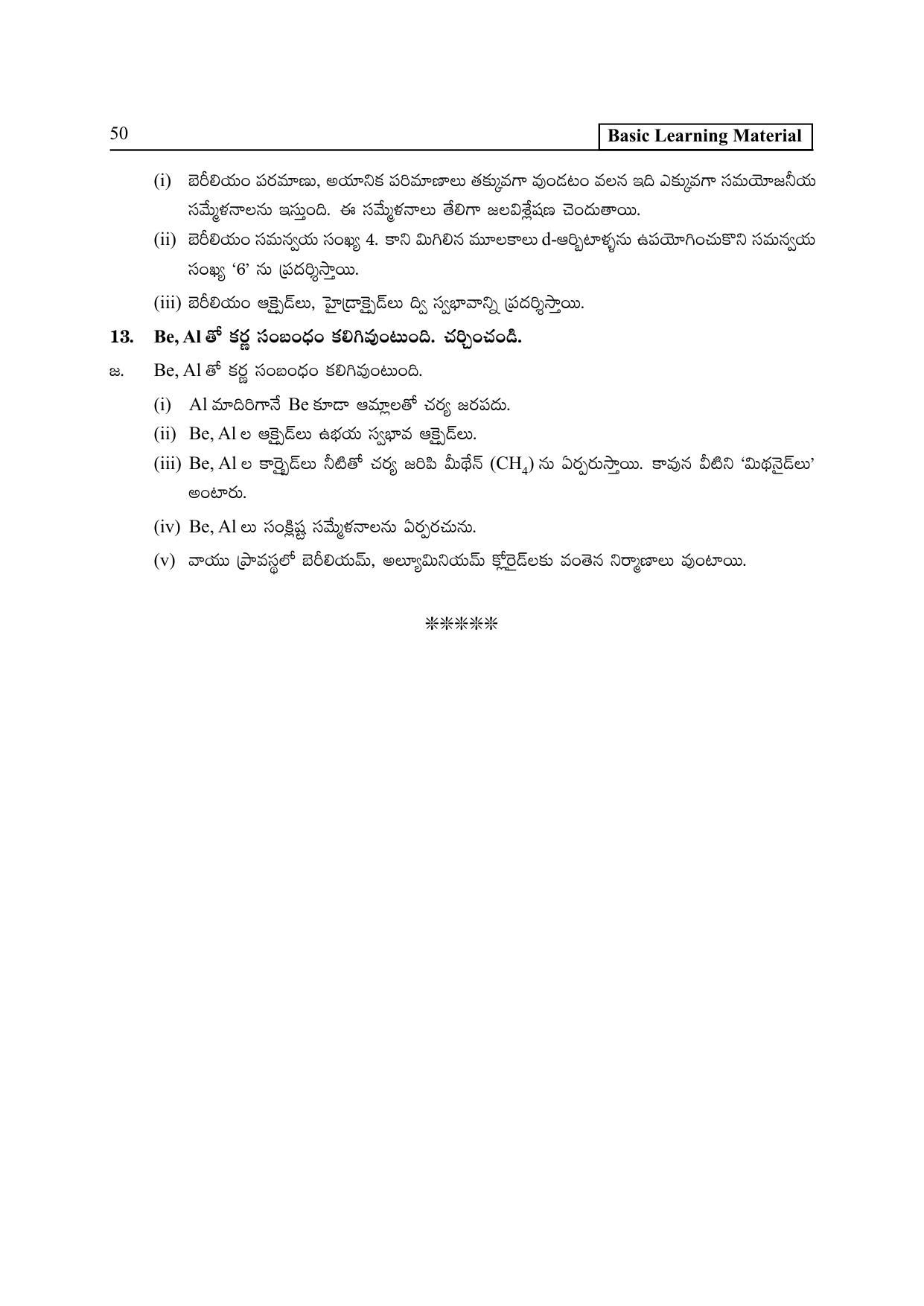TS SCERT Inter 1st Year Chemistry Path 1 (Telugu Medium) Text Book - Page 55