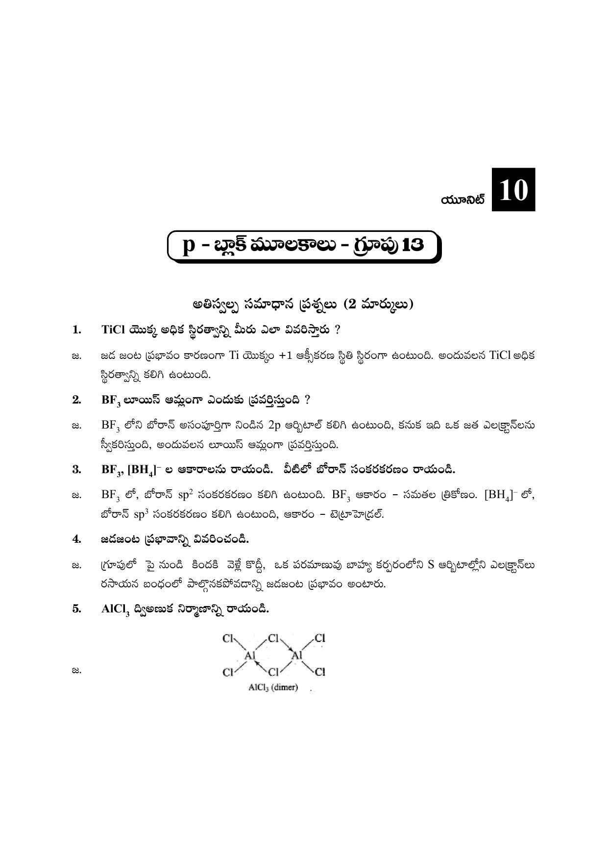 TS SCERT Inter 1st Year Chemistry Path 1 (Telugu Medium) Text Book - Page 56