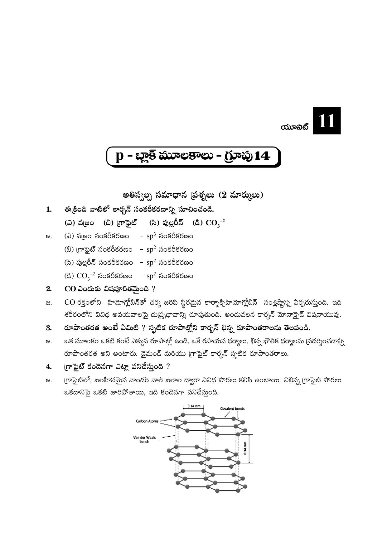 TS SCERT Inter 1st Year Chemistry Path 1 (Telugu Medium) Text Book - Page 58