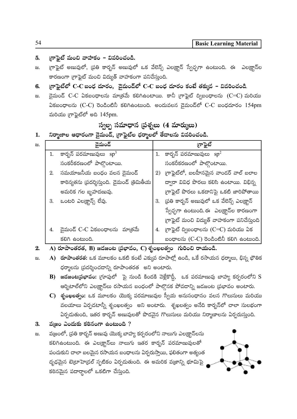 TS SCERT Inter 1st Year Chemistry Path 1 (Telugu Medium) Text Book - Page 59