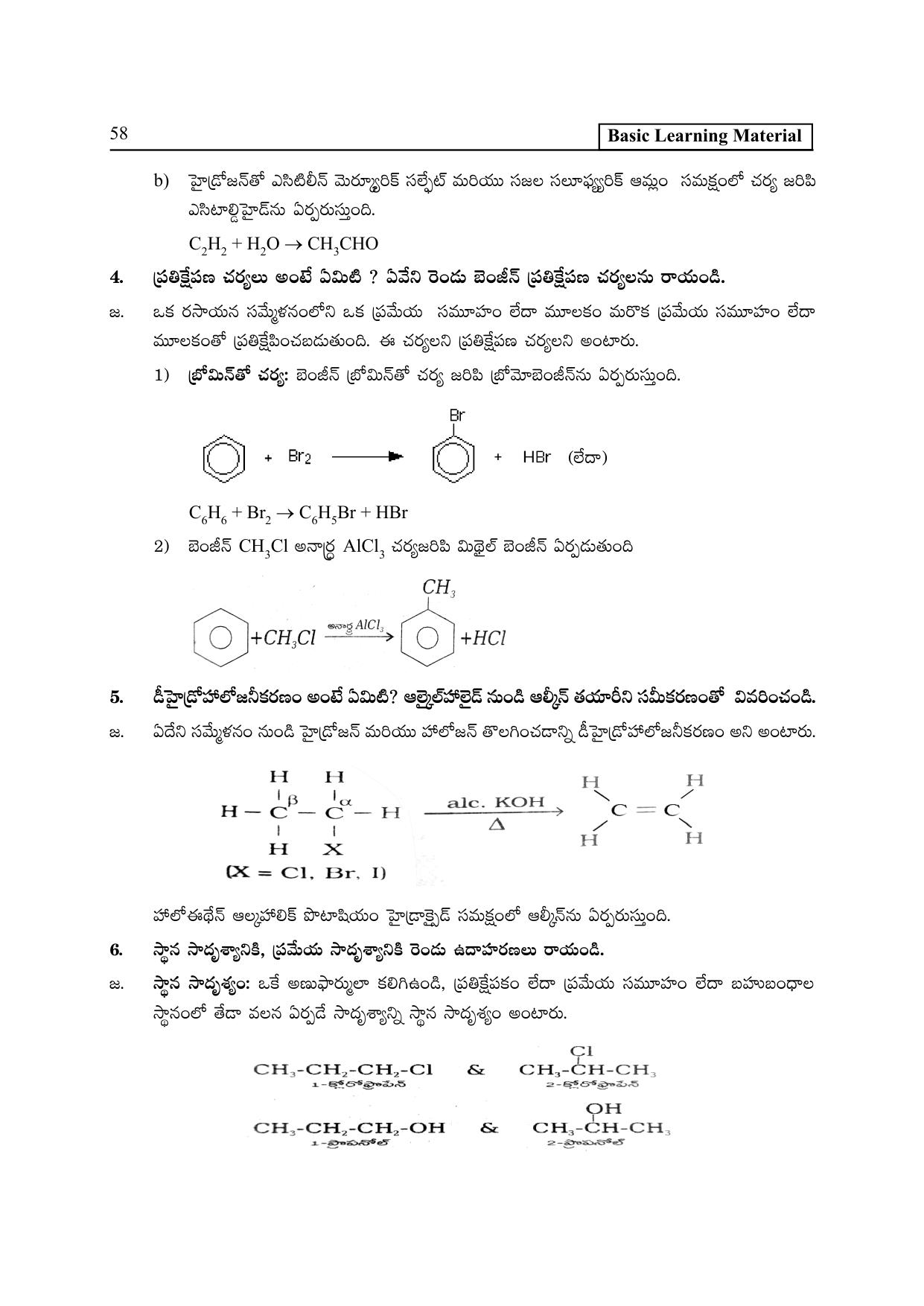TS SCERT Inter 1st Year Chemistry Path 1 (Telugu Medium) Text Book - Page 63