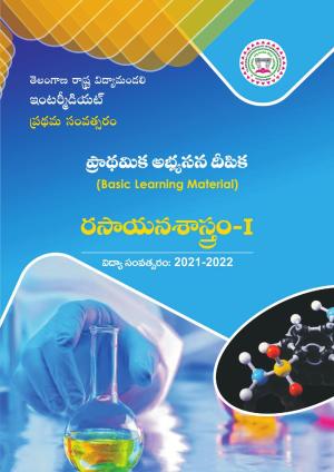 TS SCERT Inter 1st Year Chemistry Path 1 (Telugu Medium) Text Book