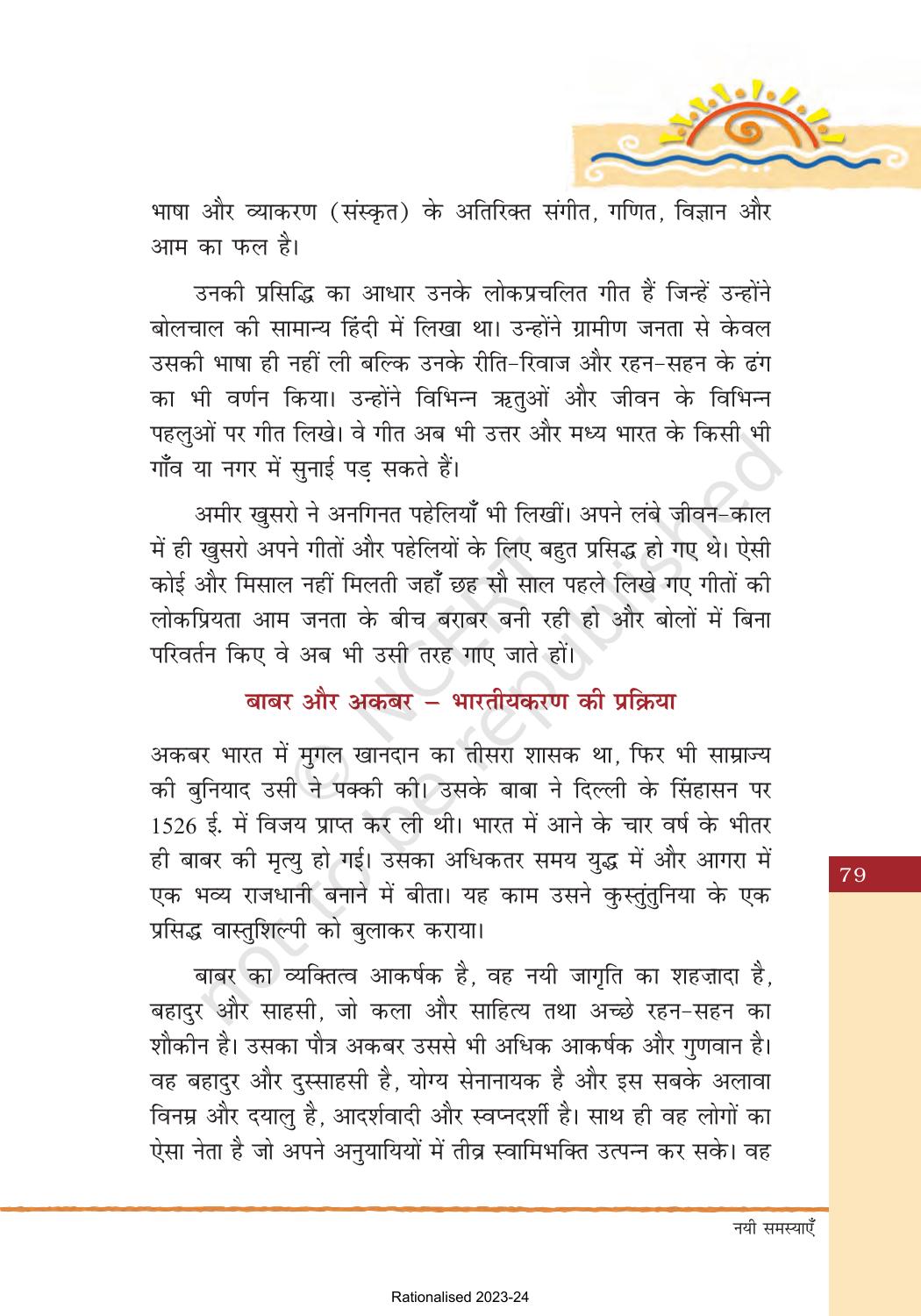 NCERT Book for Class 8 Hindi Bharat Ki Khoj Chapter 5 नयी समस्याएँ - Page 8