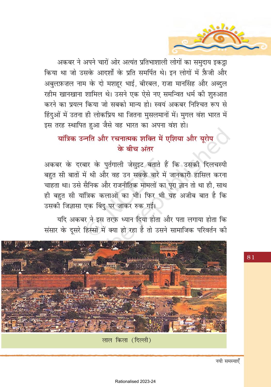 NCERT Book for Class 8 Hindi Bharat Ki Khoj Chapter 5 नयी समस्याएँ - Page 10