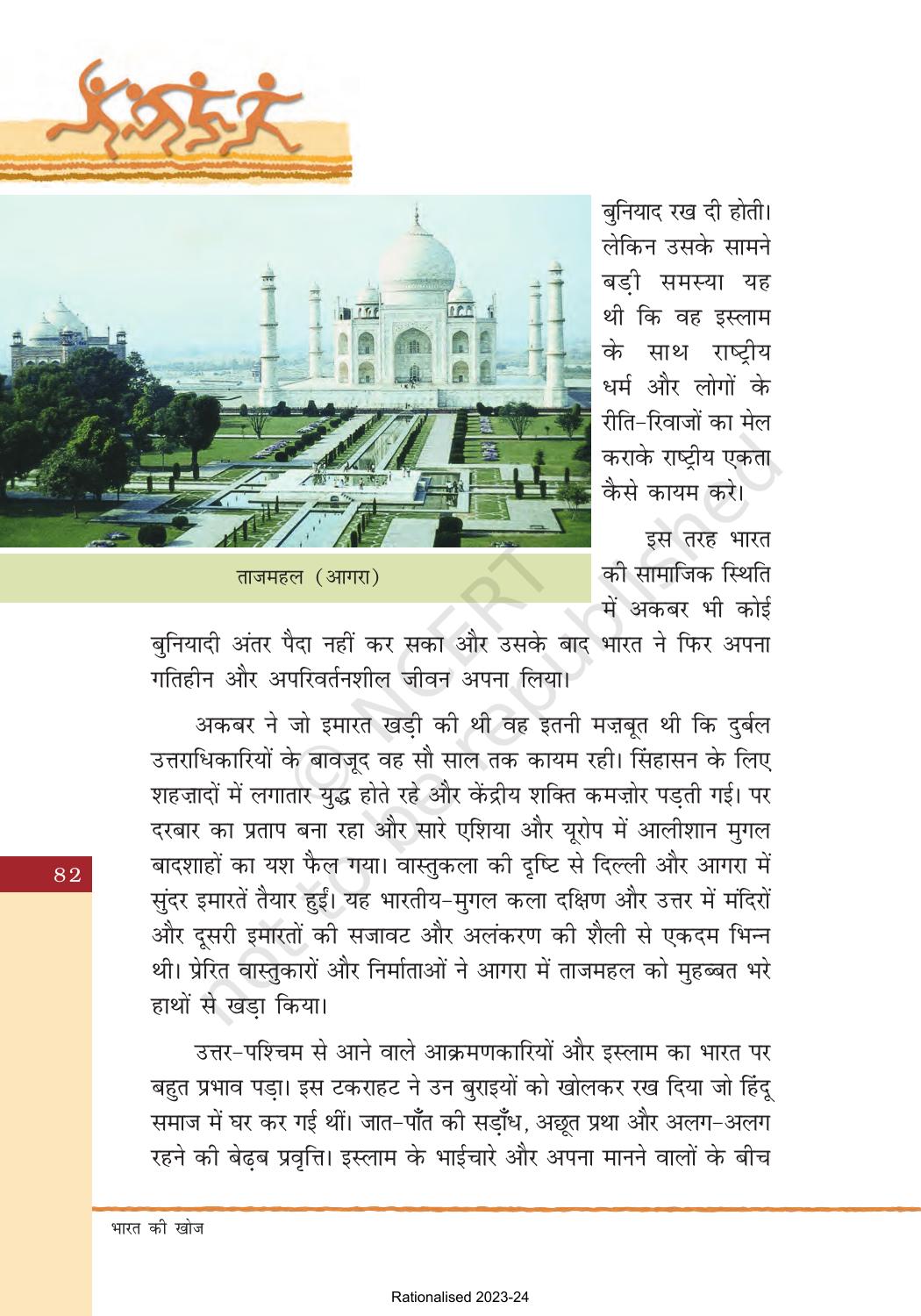 NCERT Book for Class 8 Hindi Bharat Ki Khoj Chapter 5 नयी समस्याएँ - Page 11