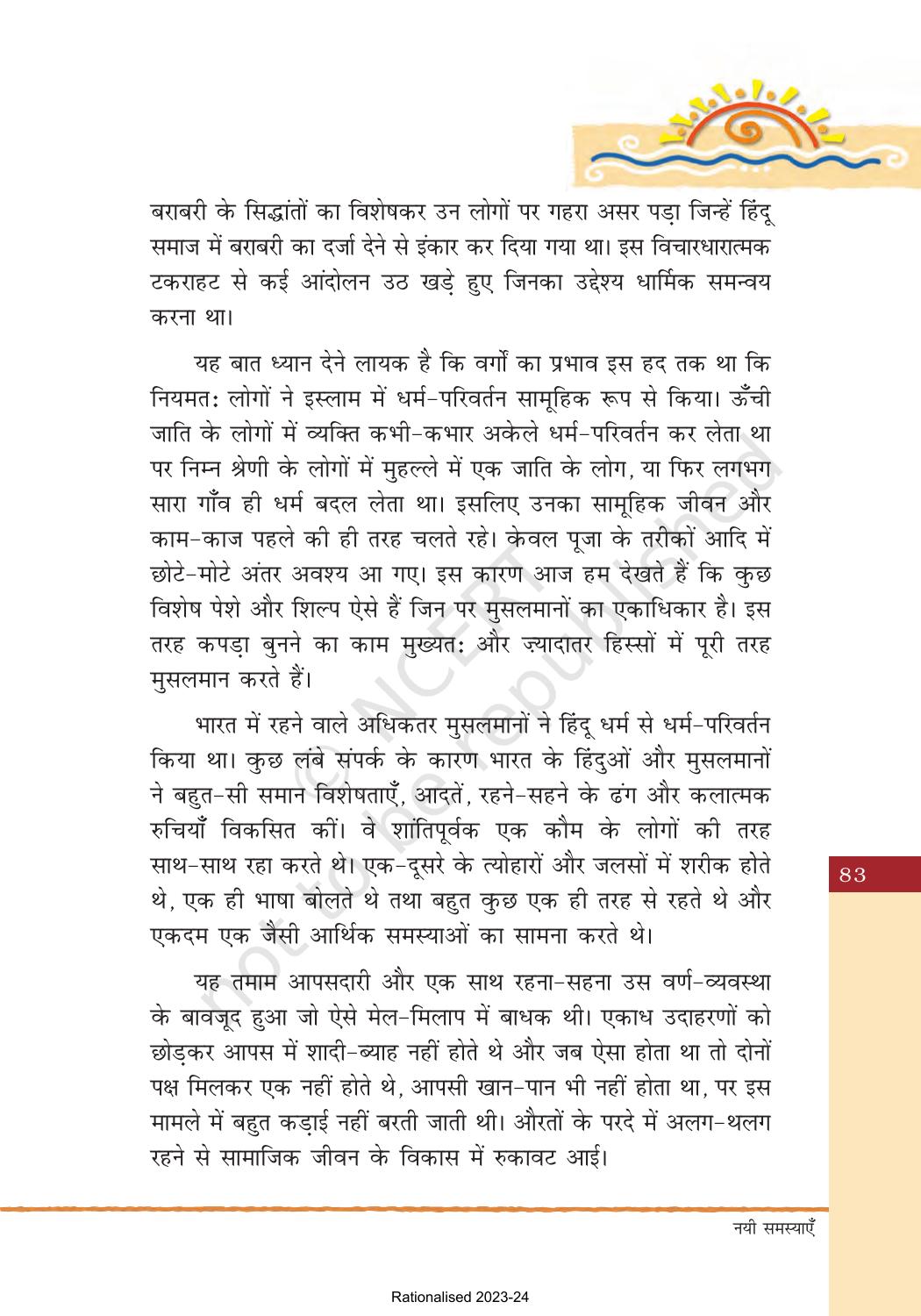 NCERT Book for Class 8 Hindi Bharat Ki Khoj Chapter 5 नयी समस्याएँ - Page 12