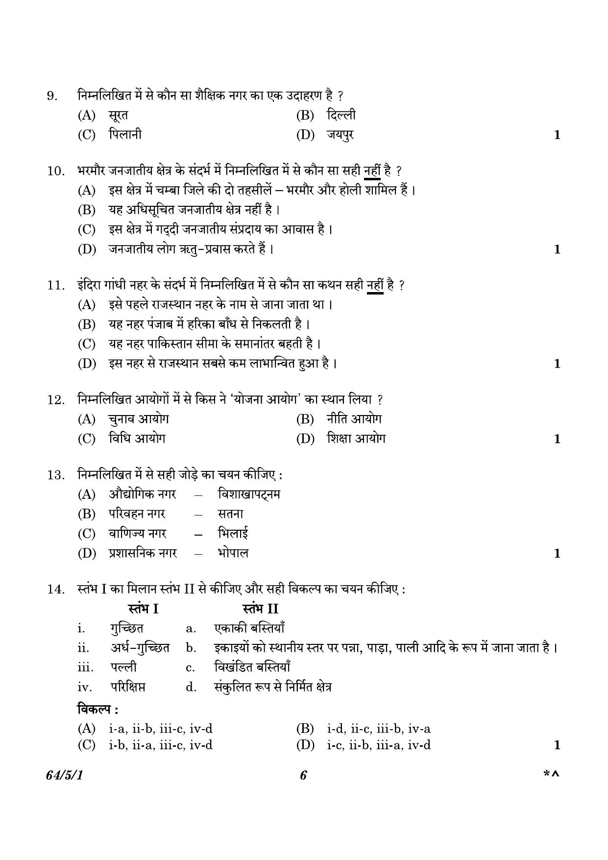 CBSE Class 12 64-5-1 Geography 2023 Question Paper - Page 6