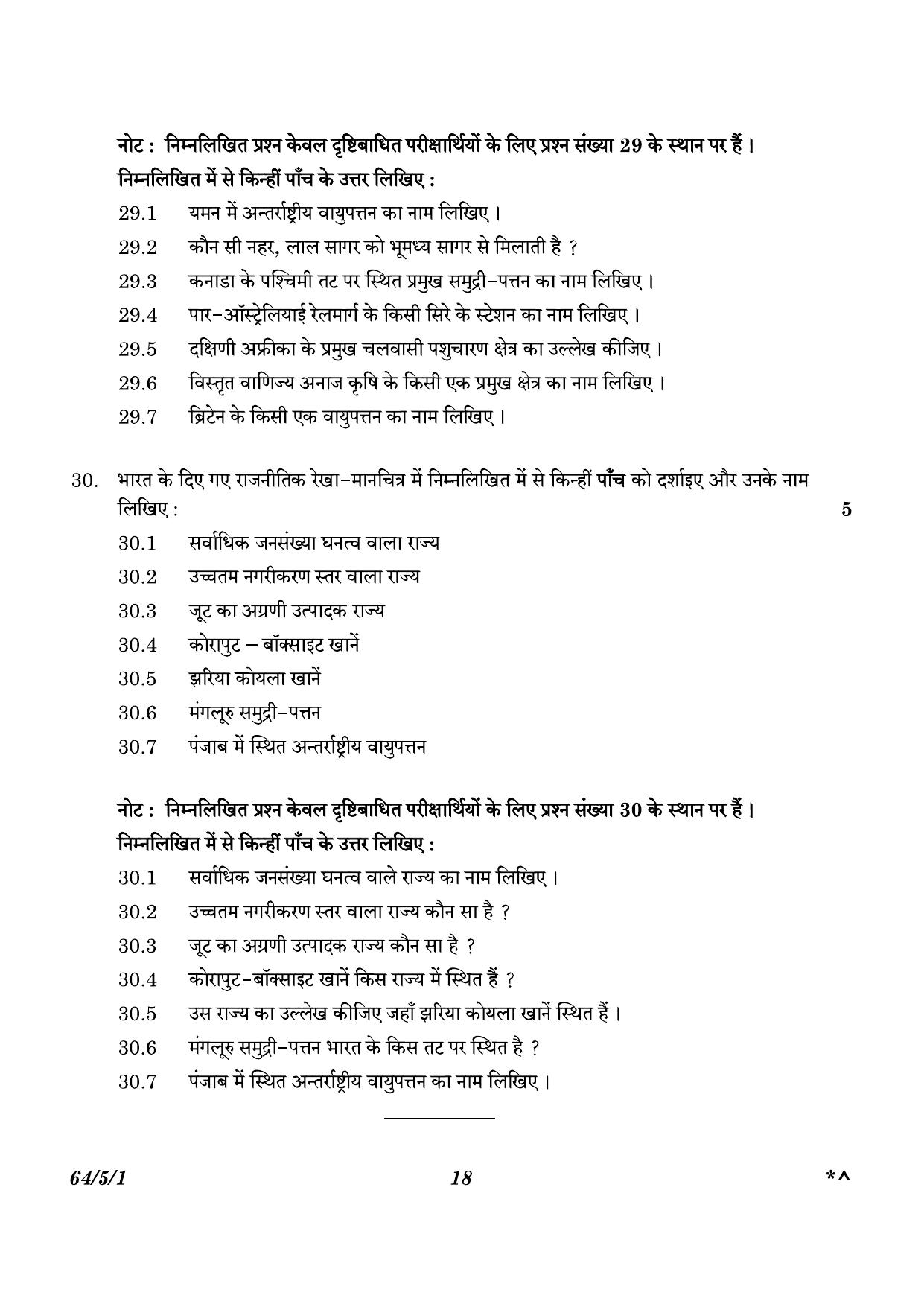 CBSE Class 12 64-5-1 Geography 2023 Question Paper - Page 18