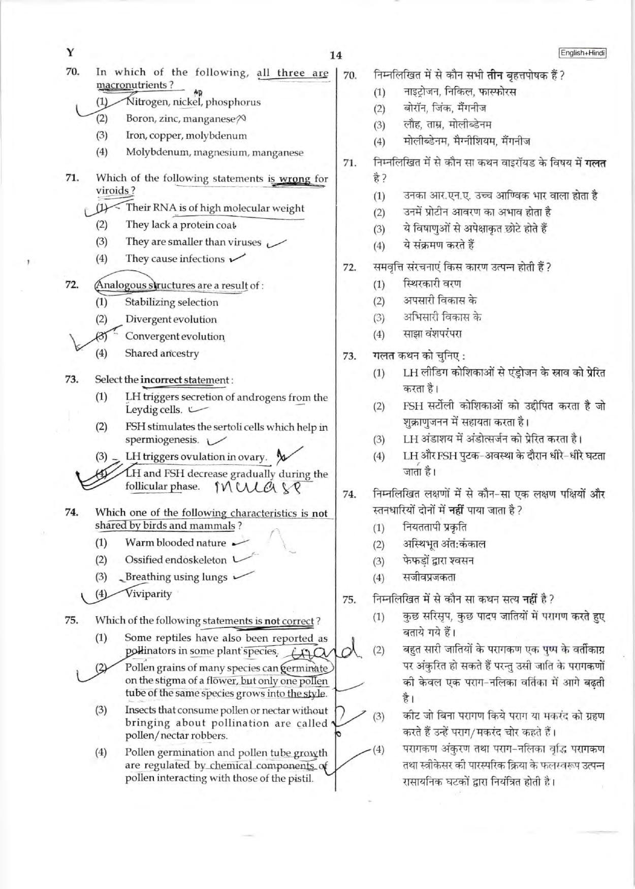 NEET Code C/ R/ Y 2016 Question Paper - Page 14
