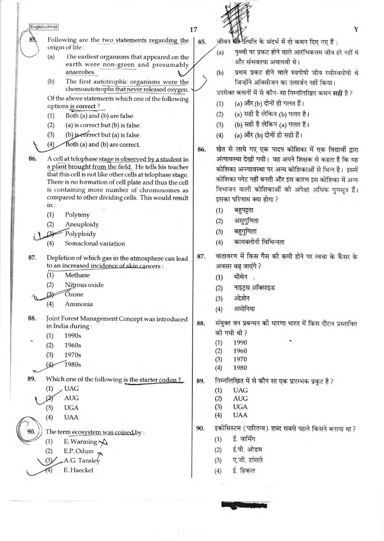 NEET Code C/ R/ Y 2016 Question Paper - Page 17