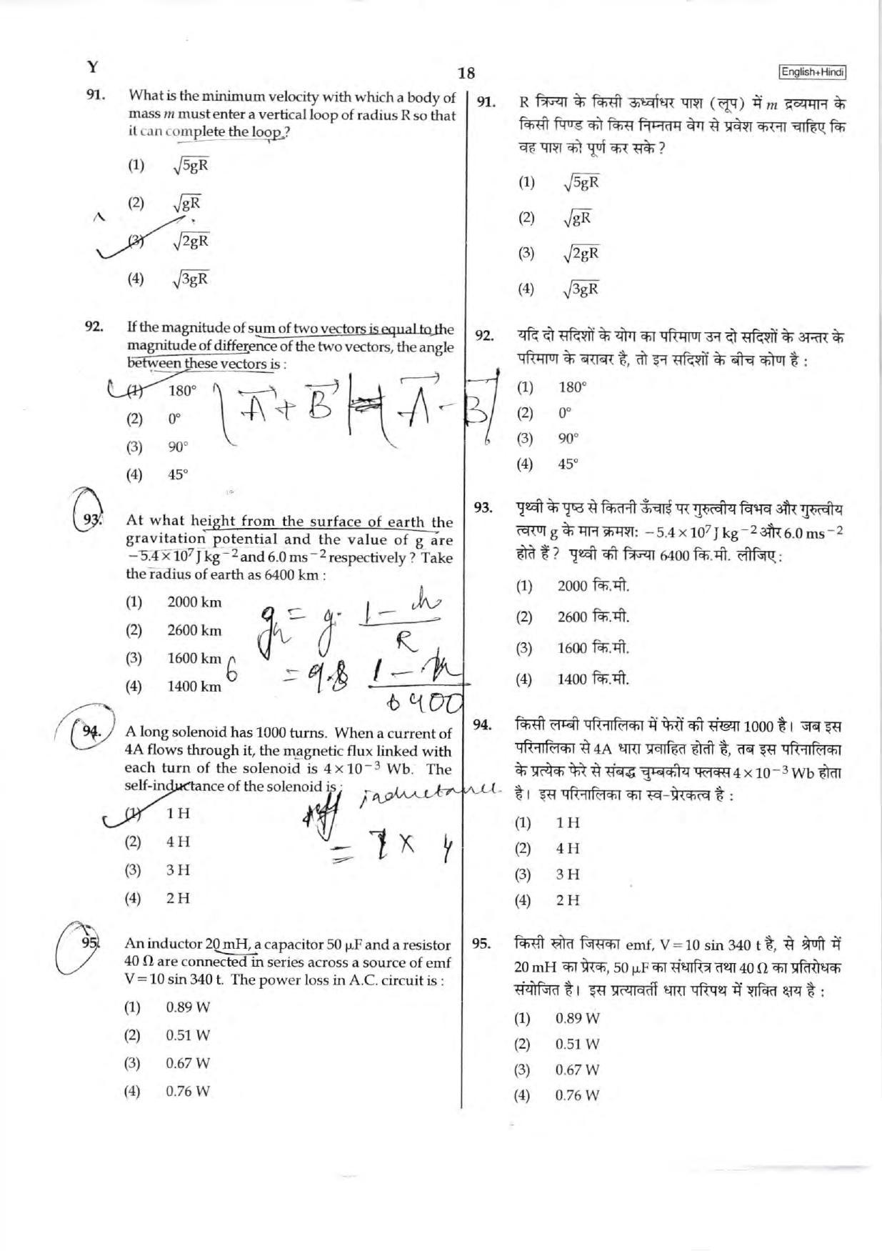NEET Code C/ R/ Y 2016 Question Paper - Page 18
