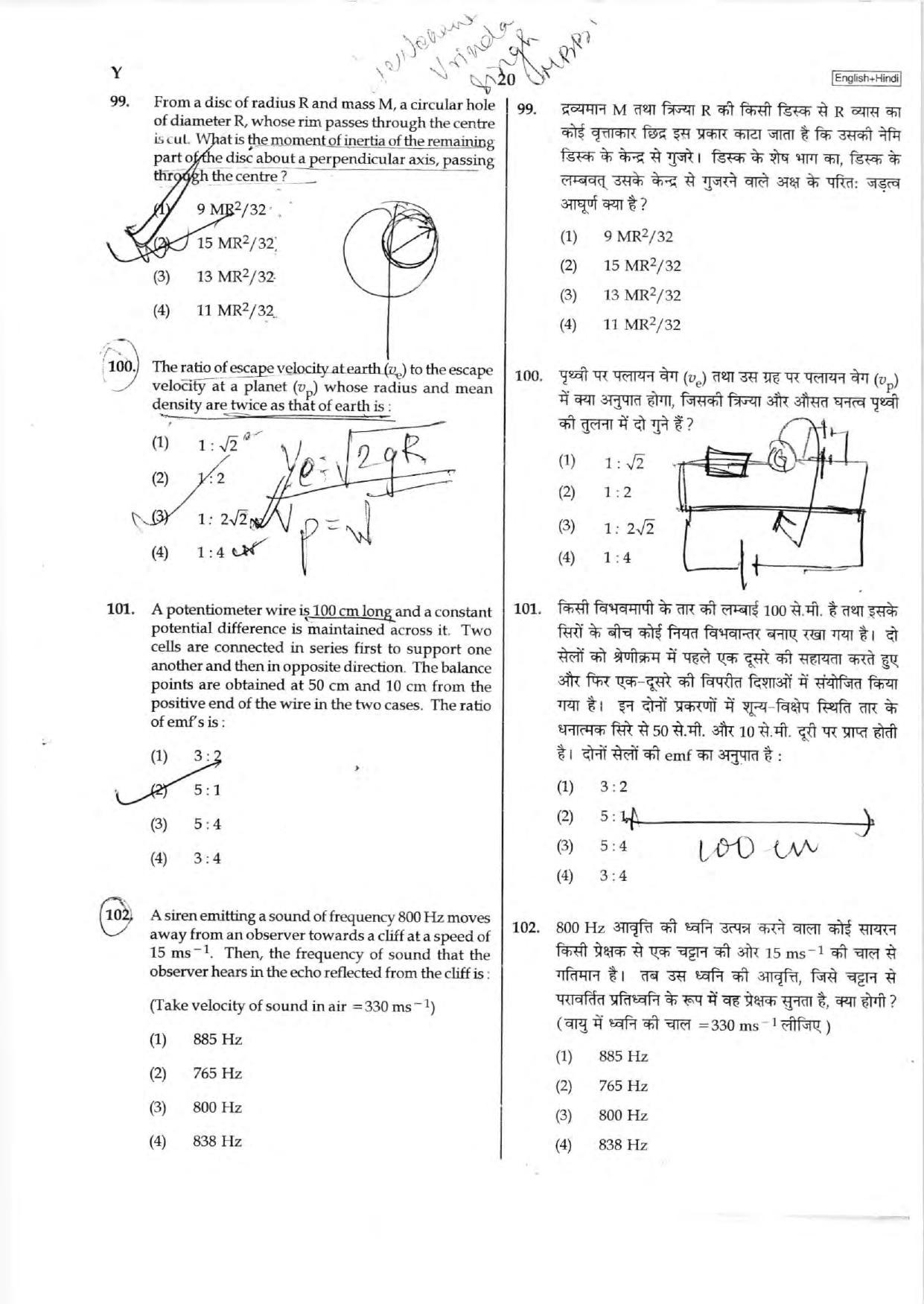 NEET Code C/ R/ Y 2016 Question Paper - Page 20