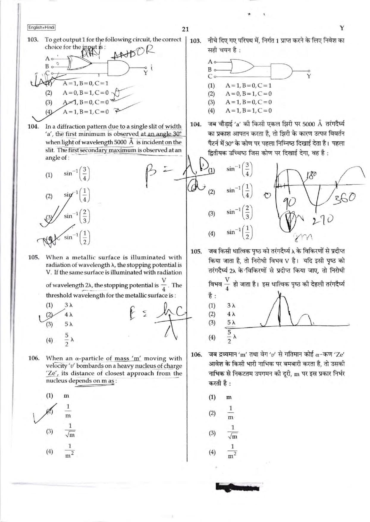 NEET Code C/ R/ Y 2016 Question Paper - Page 21