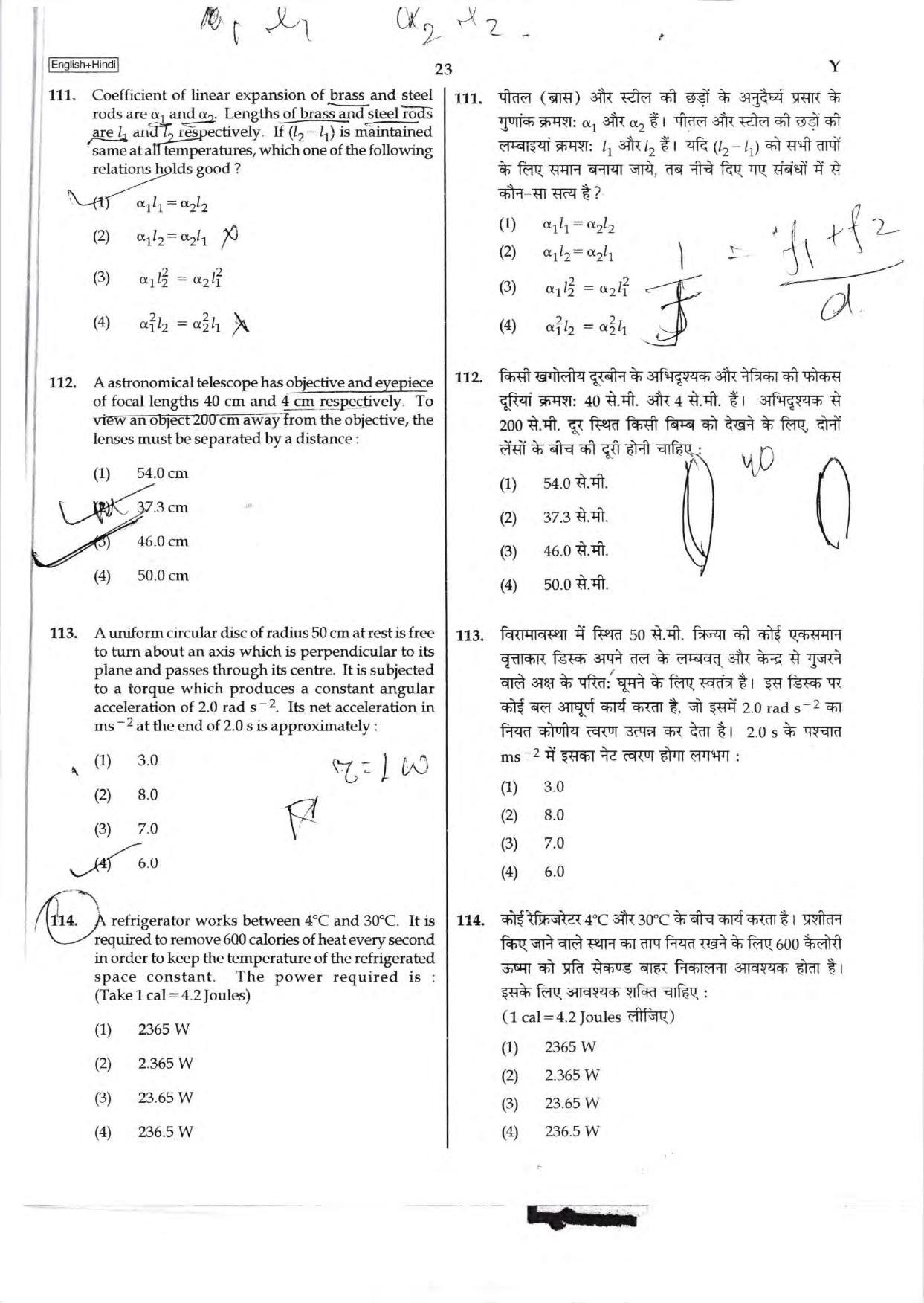 NEET Code C/ R/ Y 2016 Question Paper - Page 23