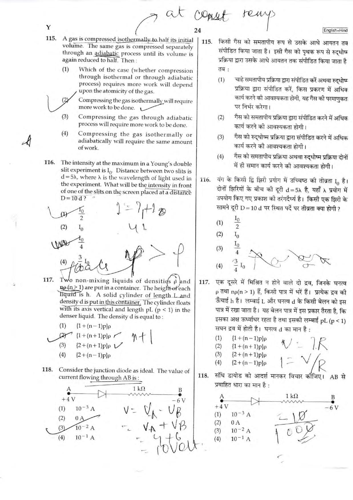 NEET Code C/ R/ Y 2016 Question Paper - Page 24