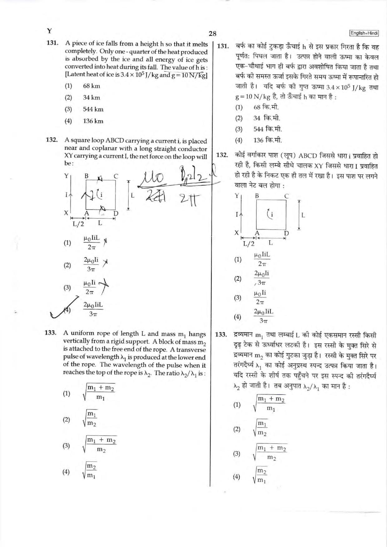 NEET Code C/ R/ Y 2016 Question Paper - Page 28