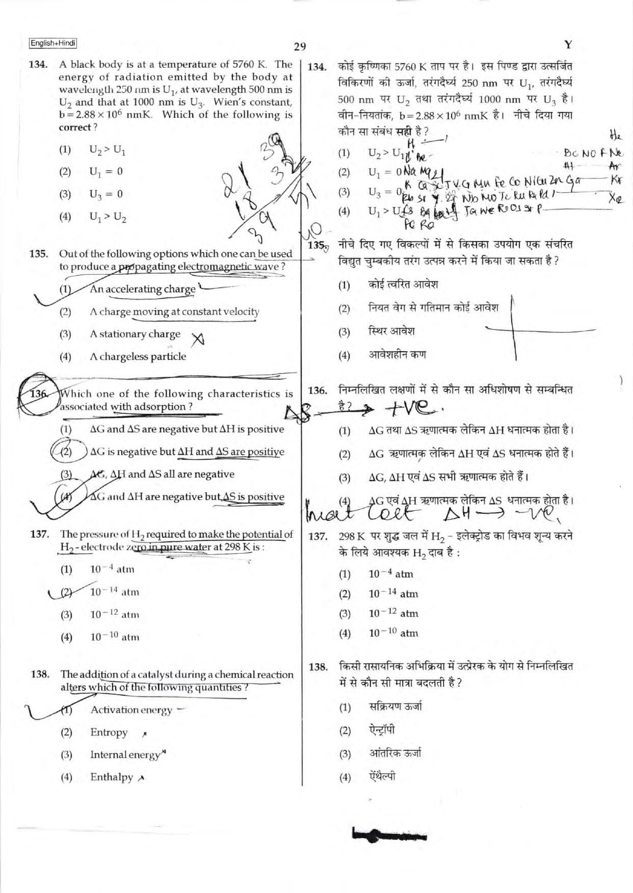 NEET Code C/ R/ Y 2016 Question Paper - Page 29