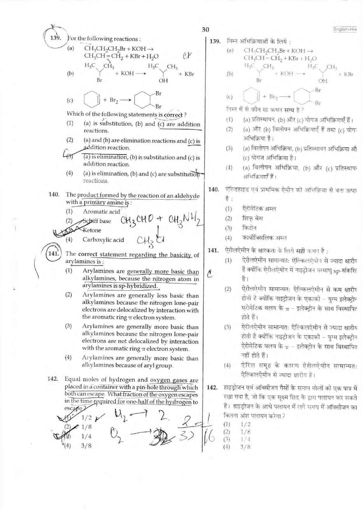 NEET Code C/ R/ Y 2016 Question Paper - Page 30